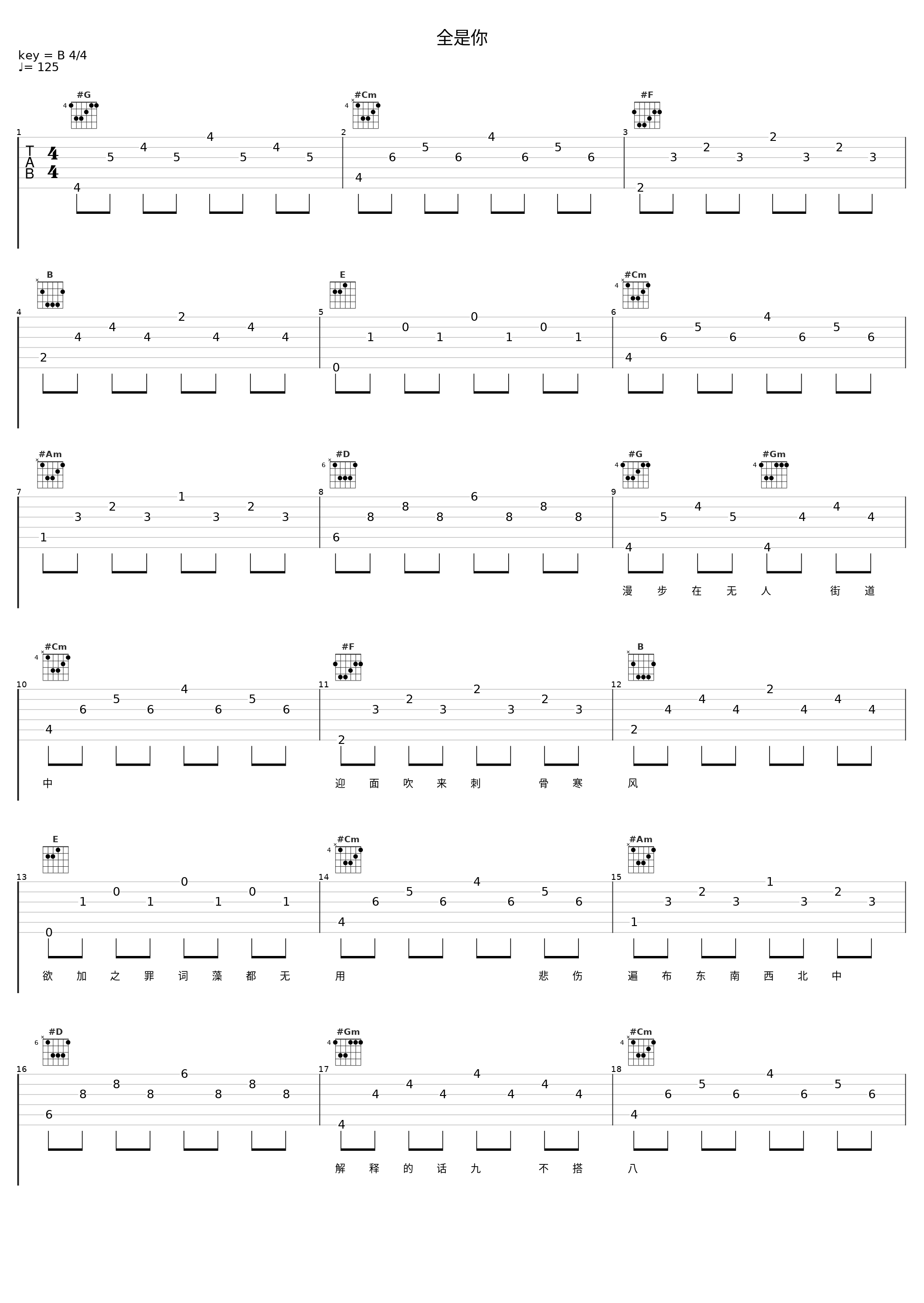 全是你_大川Dietry_1