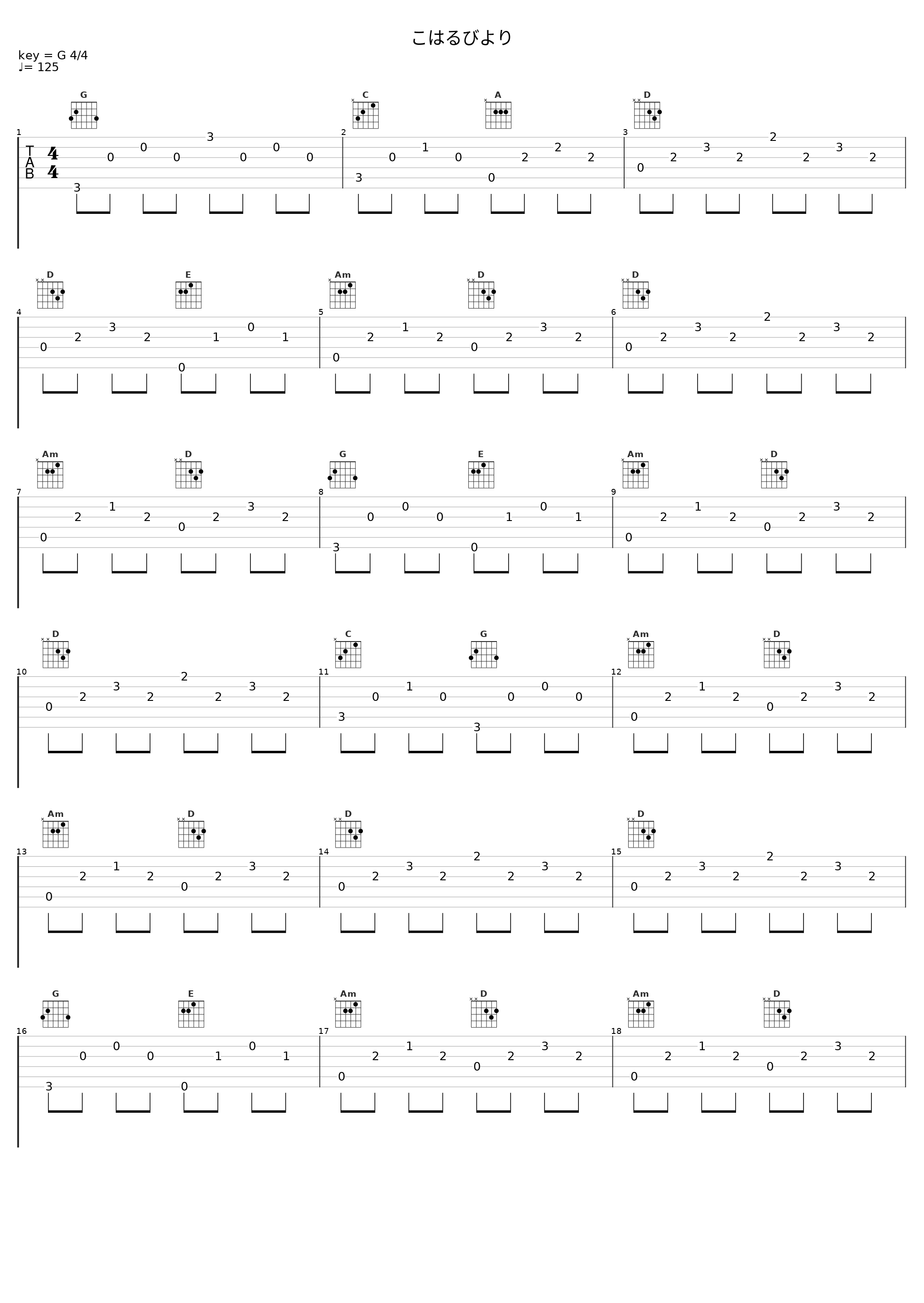 こはるびより_渡辺剛_1