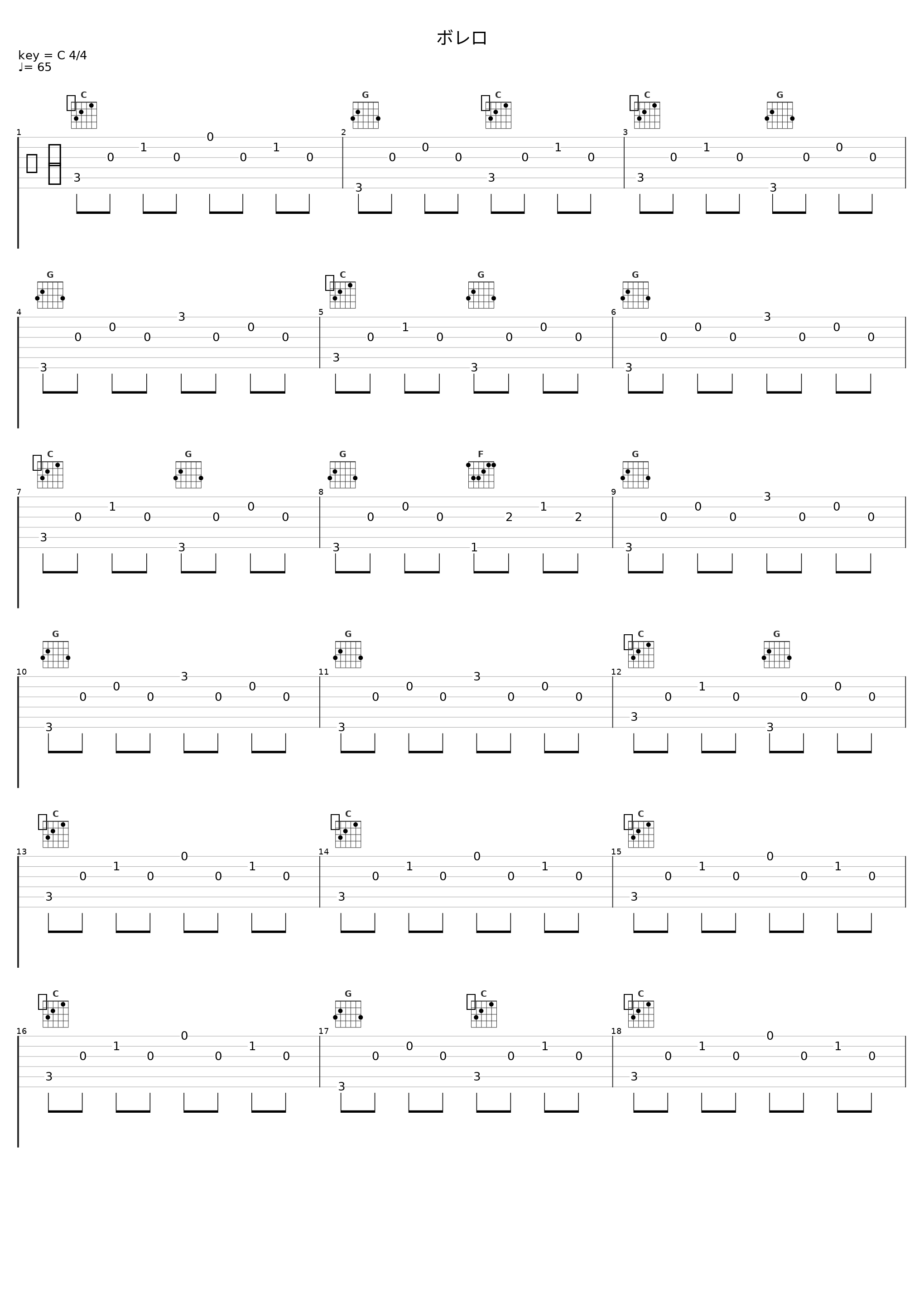 ボレロ_押尾光太郎_1
