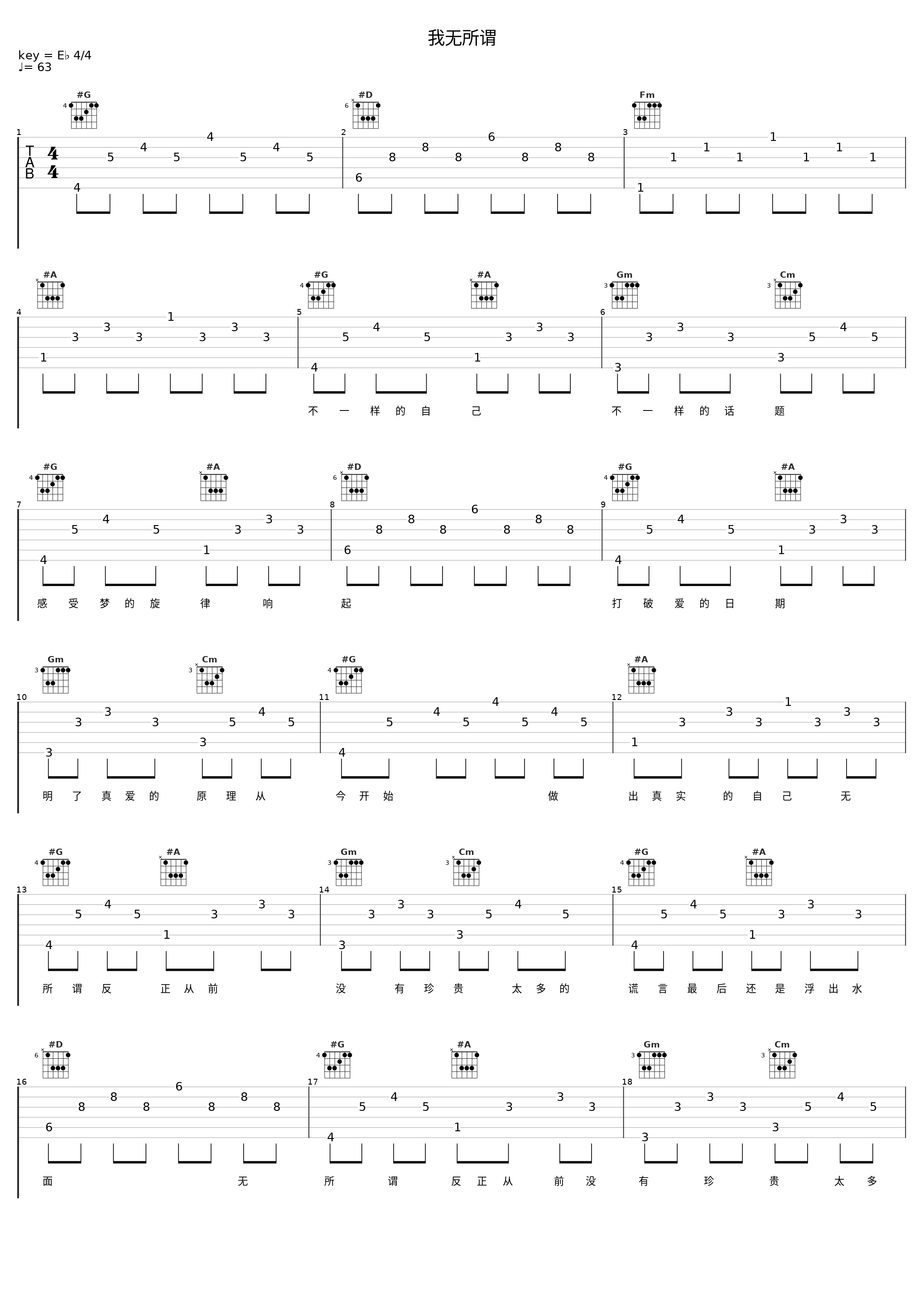我无所谓_洛天依_1