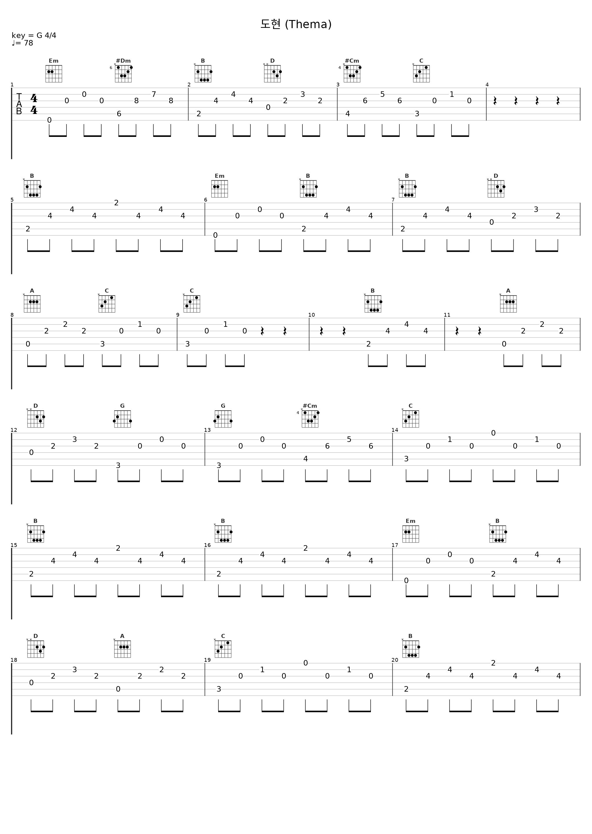 도현 (Thema)_최철호,서현일_1