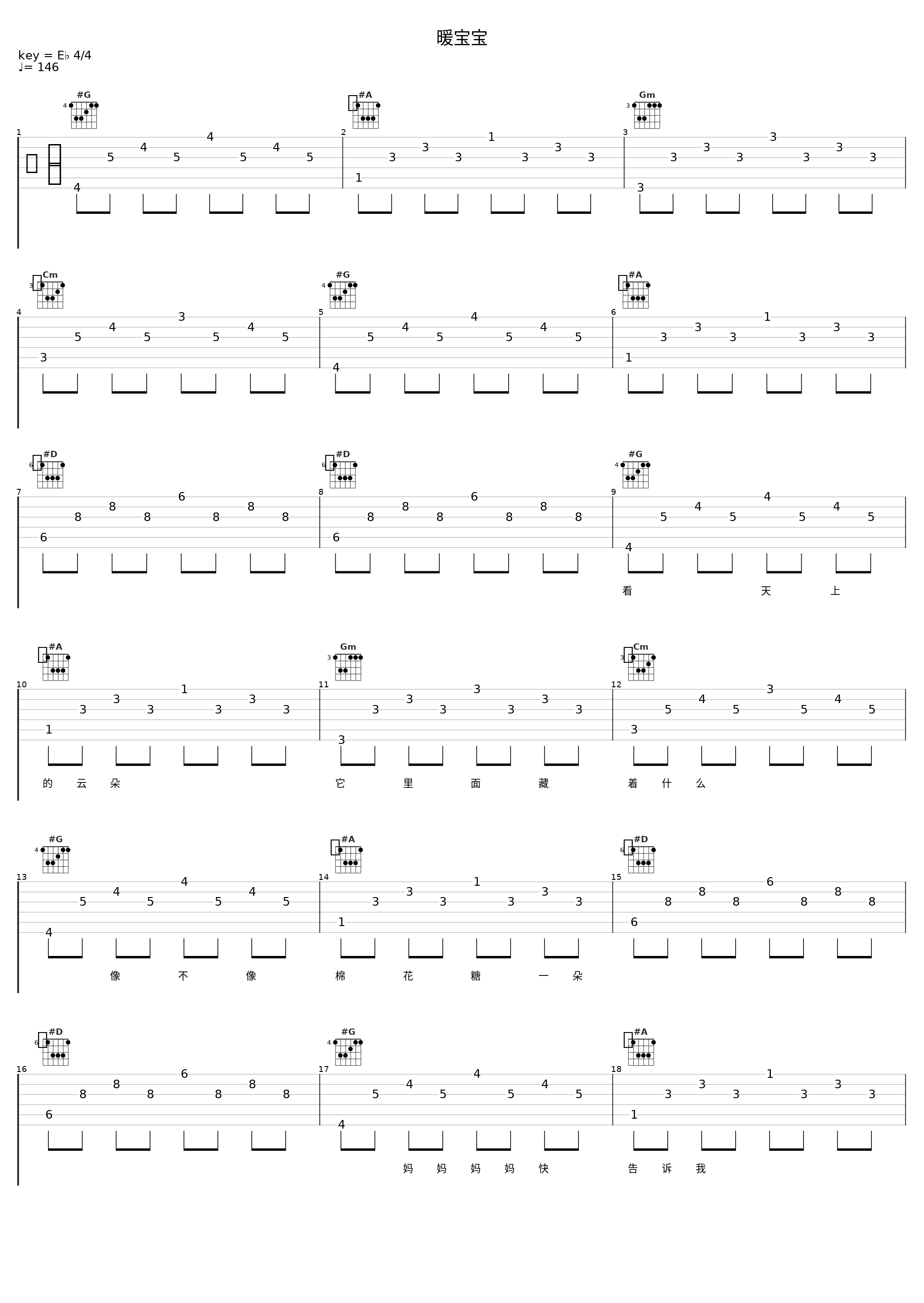 暖宝宝_洛天依_1