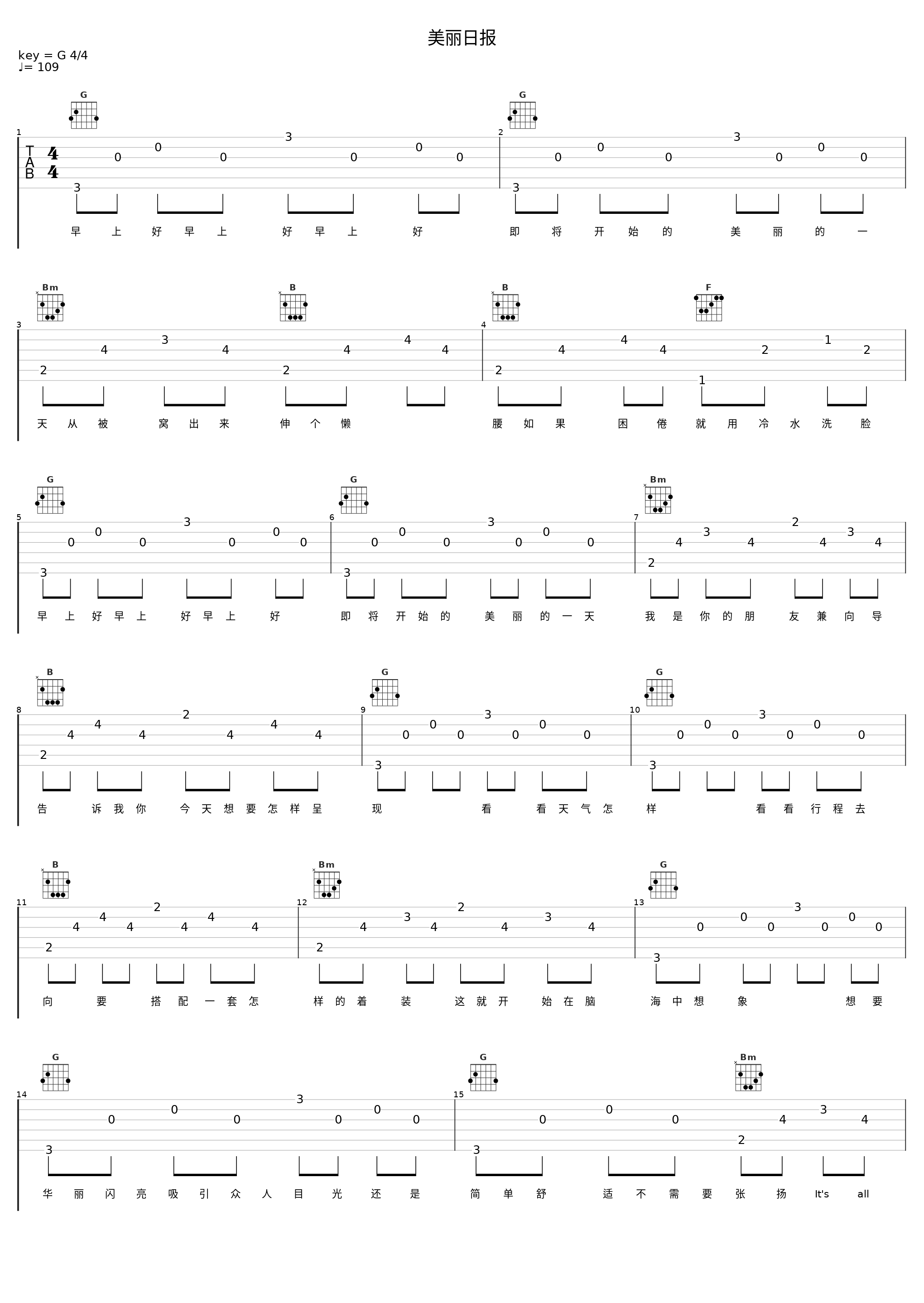 美丽日报_反返_1