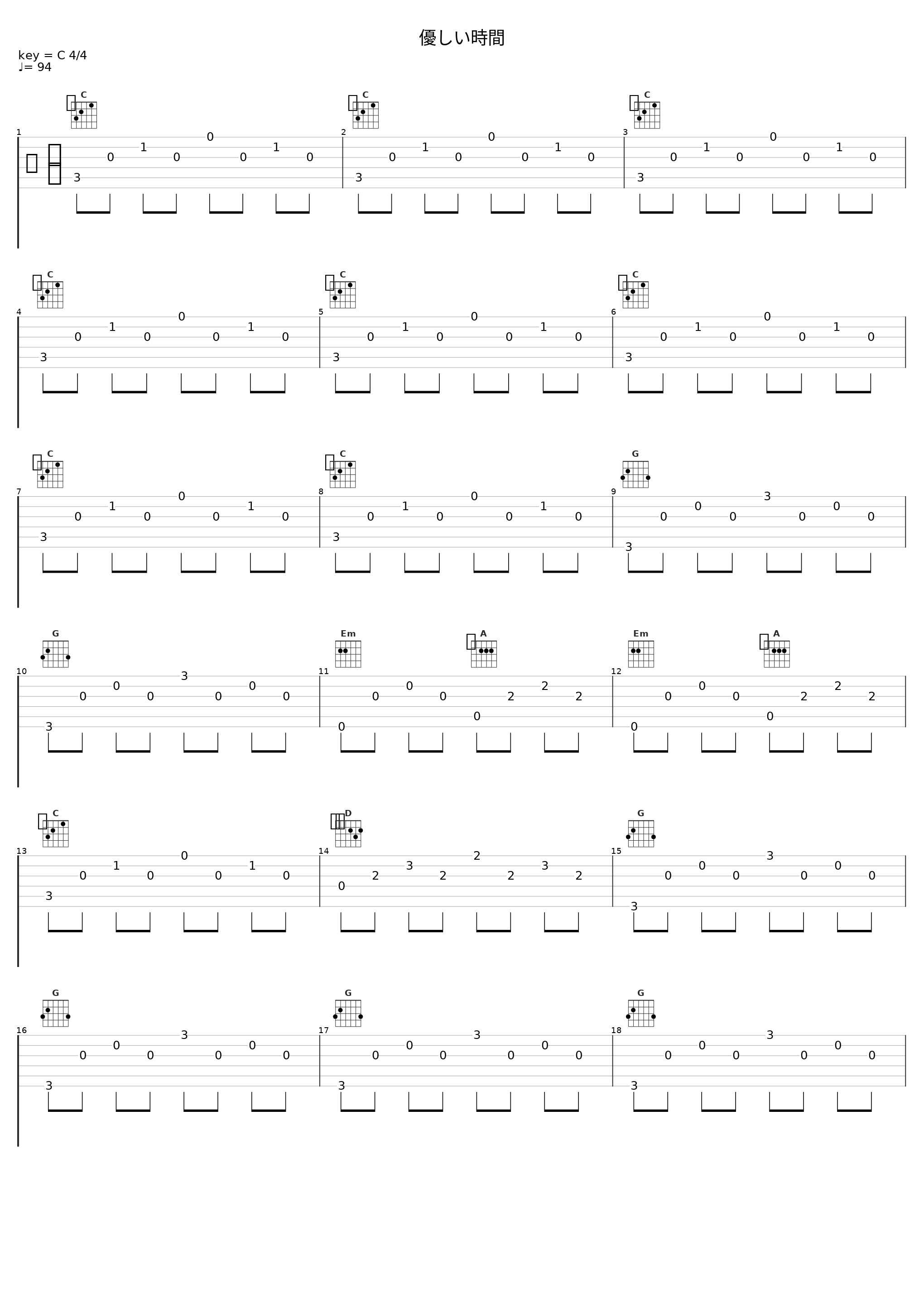 優しい時間_霜月遥_1