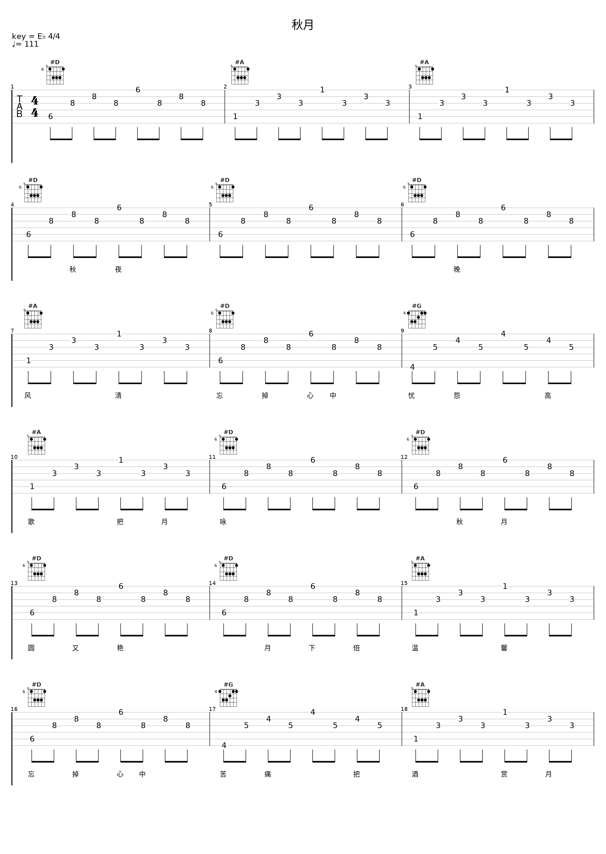 秋月_郑少秋_1