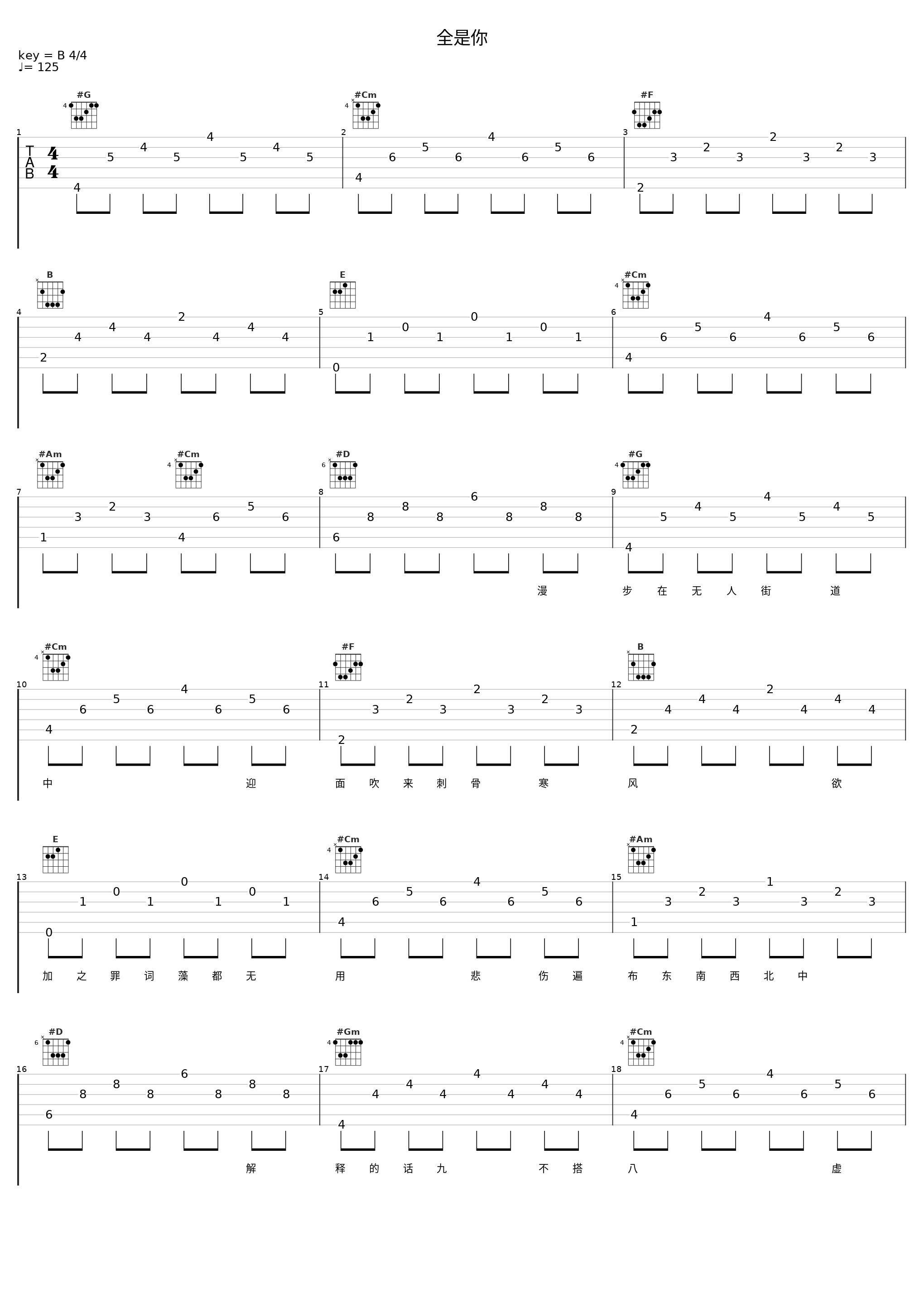 全是你_大川Dietry_1