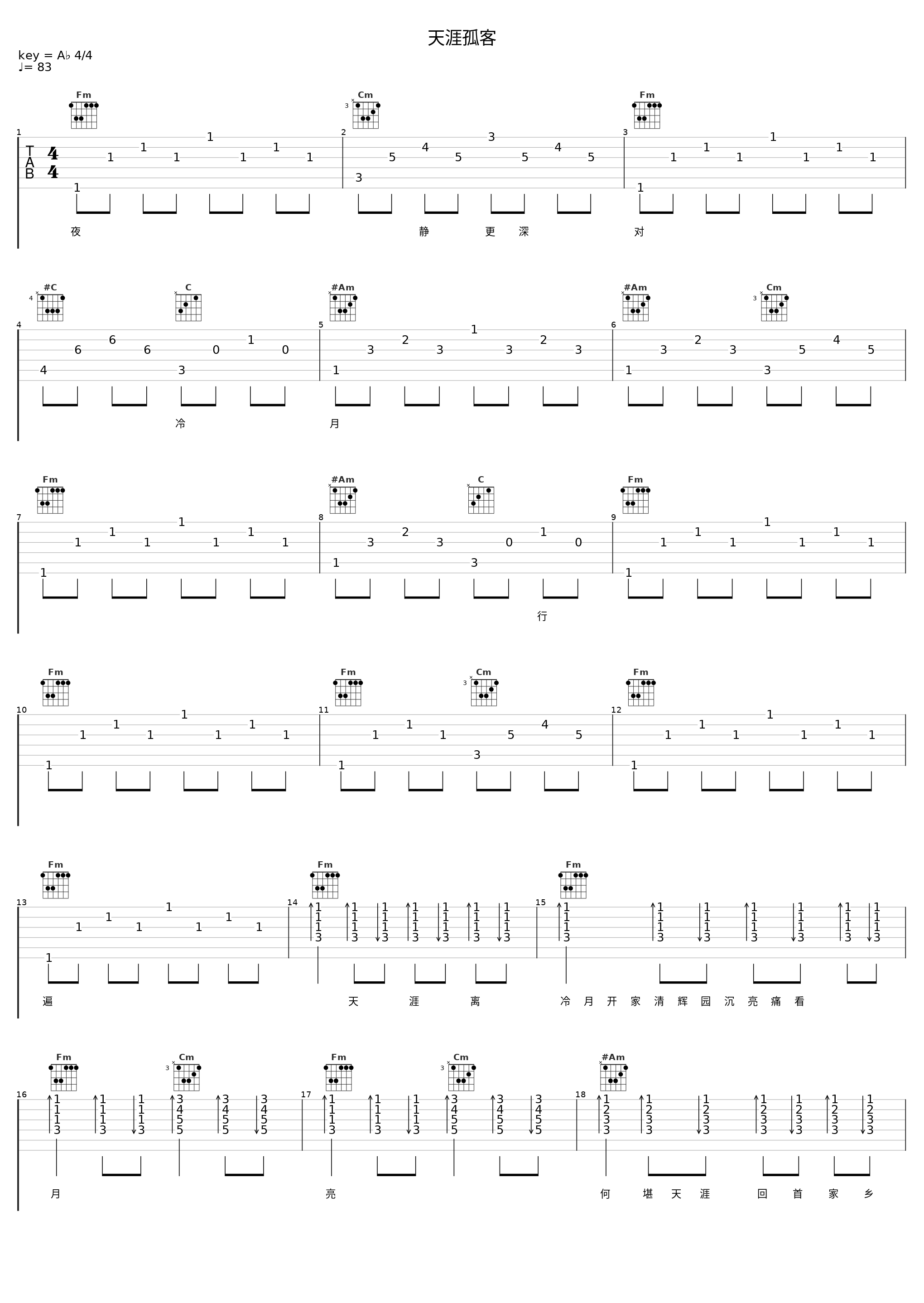 天涯孤客_郑少秋_1