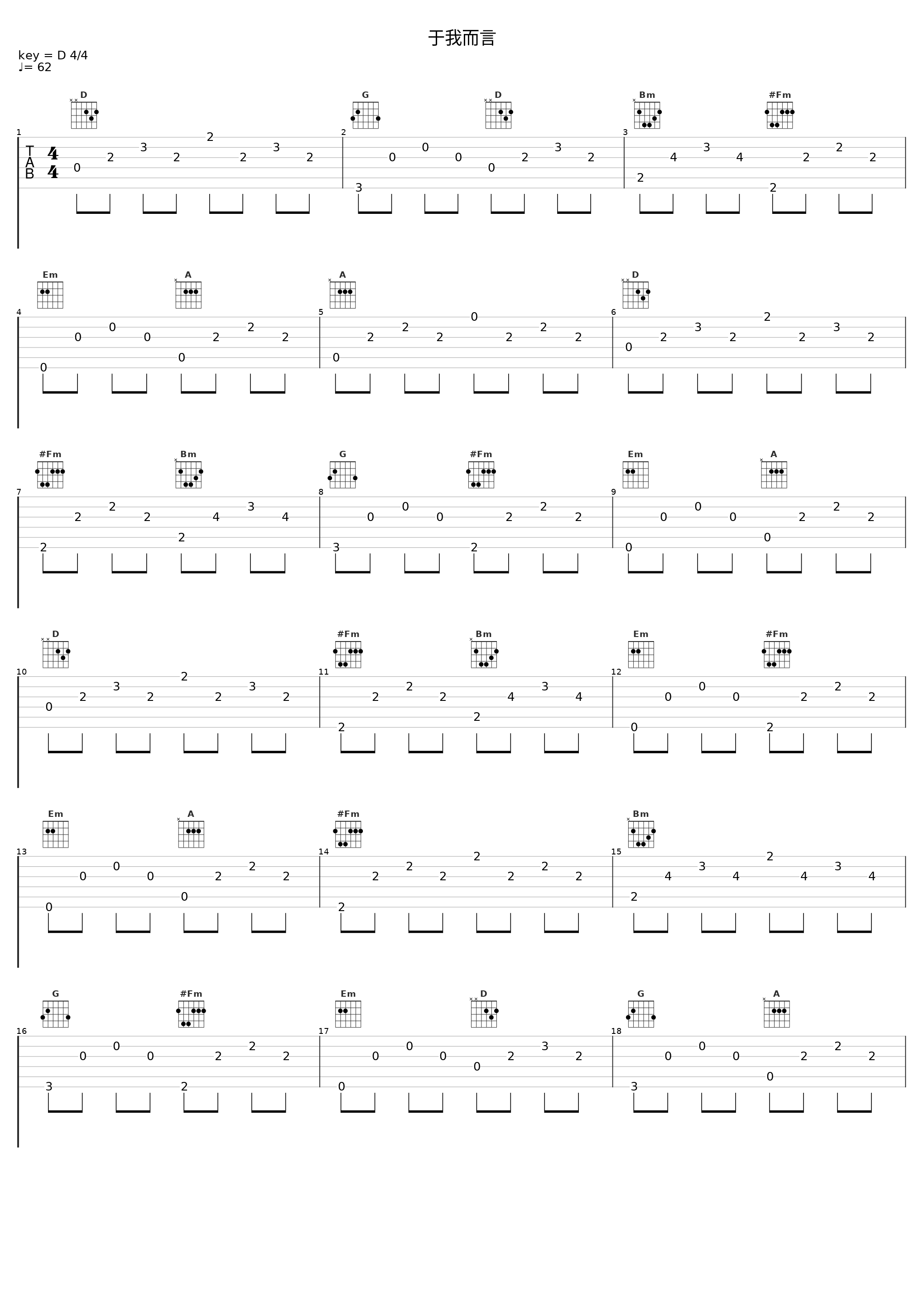 于我而言_兔裹煎蛋卷_1