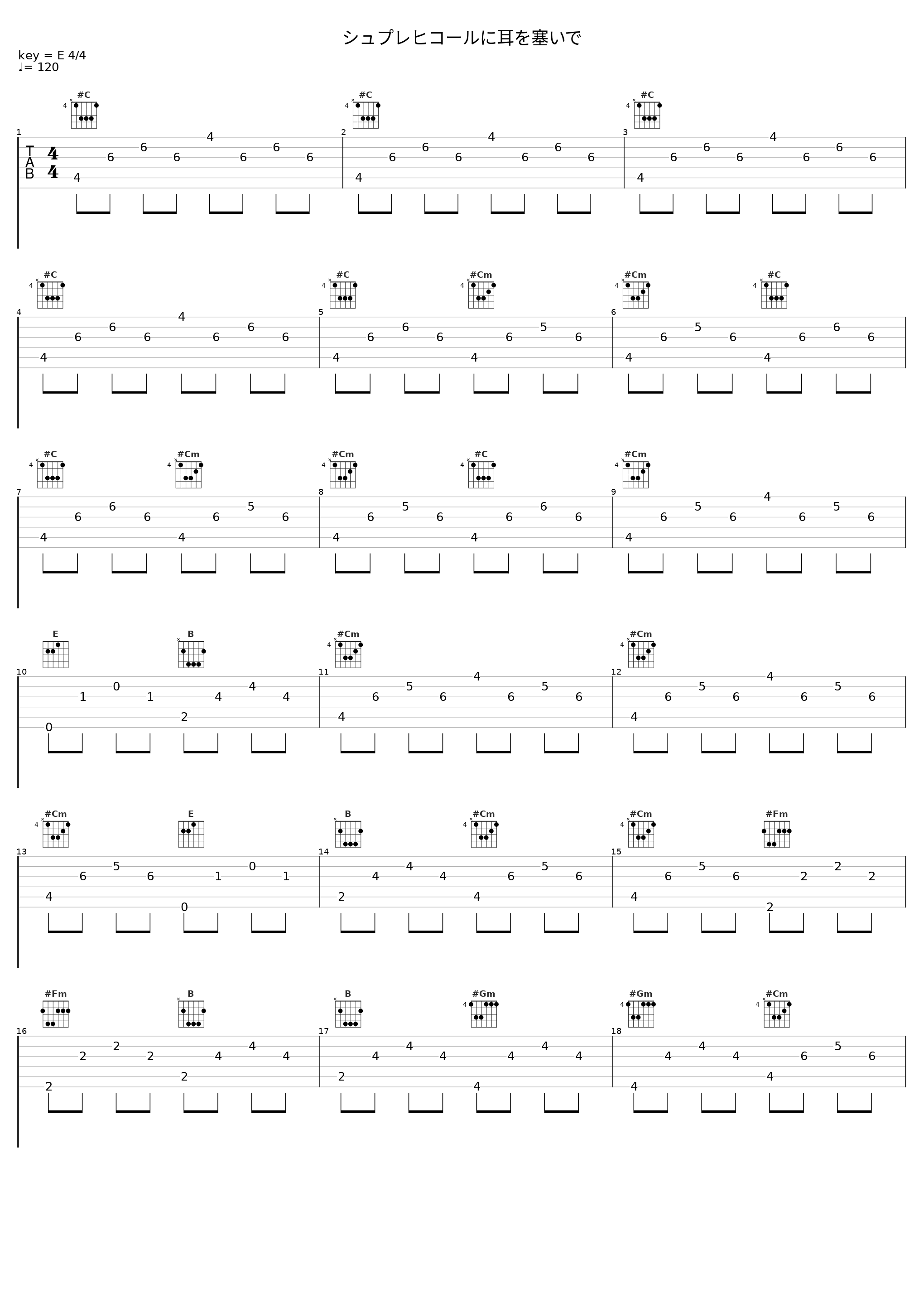 シュプレヒコールに耳を塞いで_THE ALFEE_1