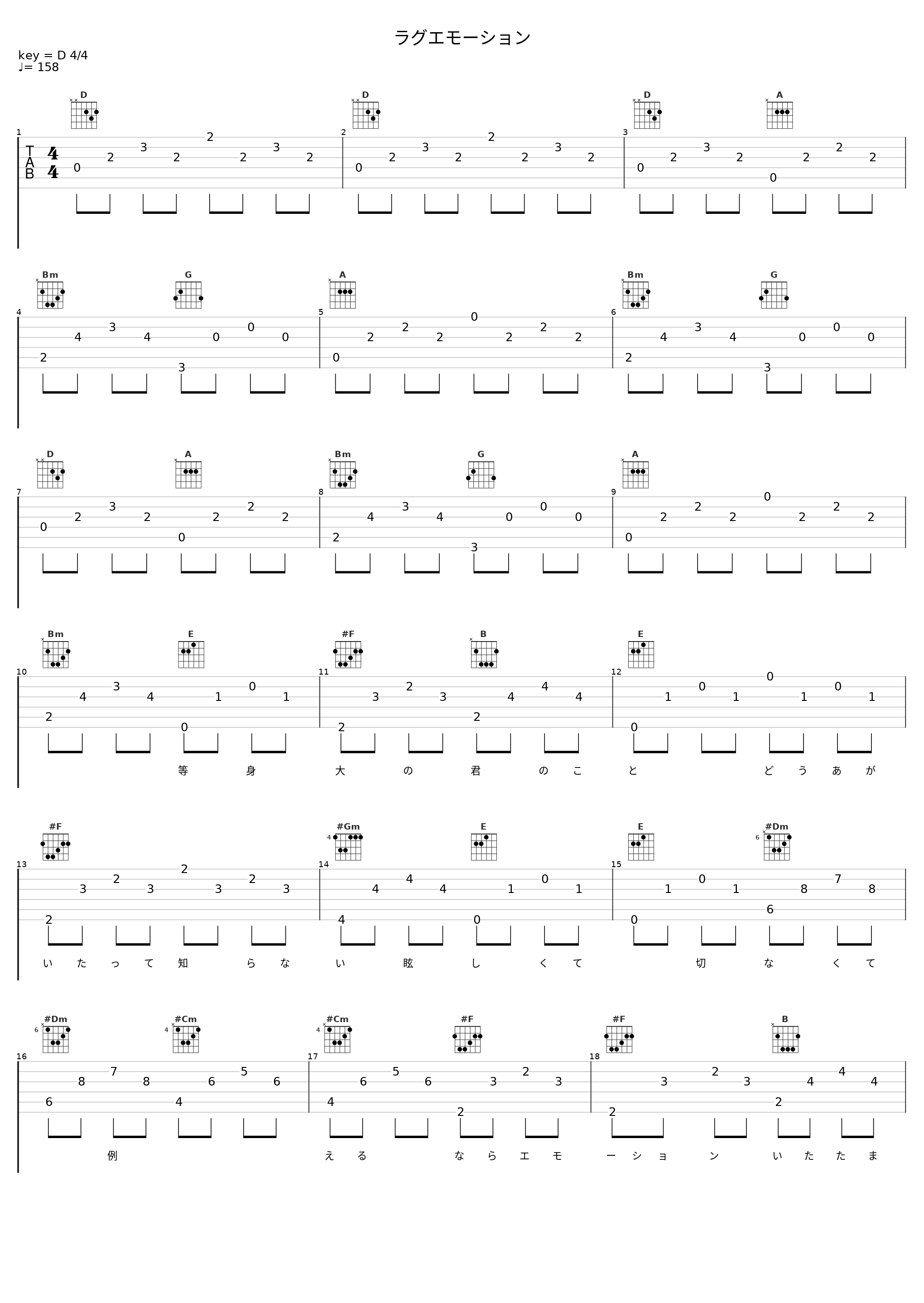 ラグエモーション_KEYTALK_1