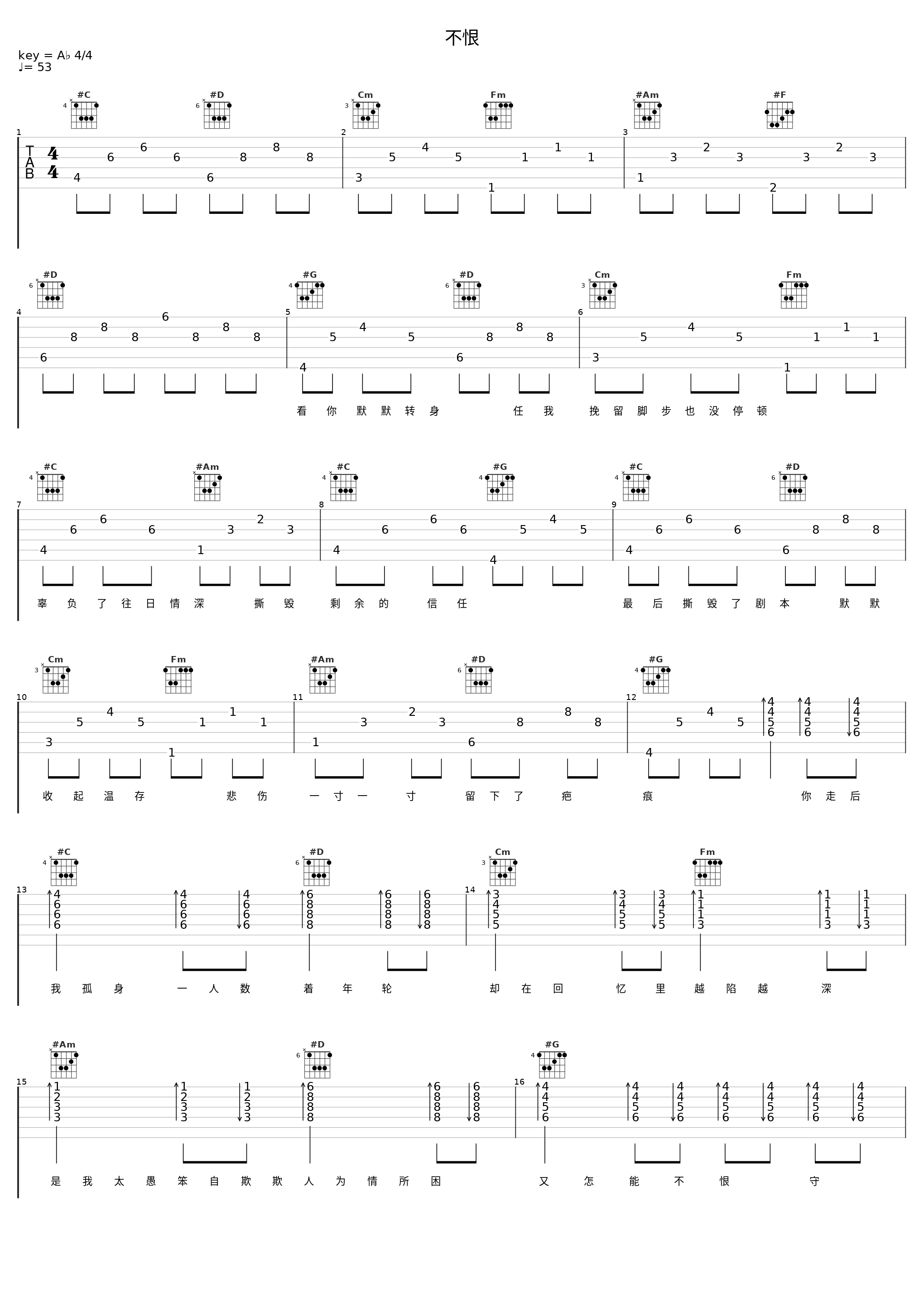 不恨_洛天依_1