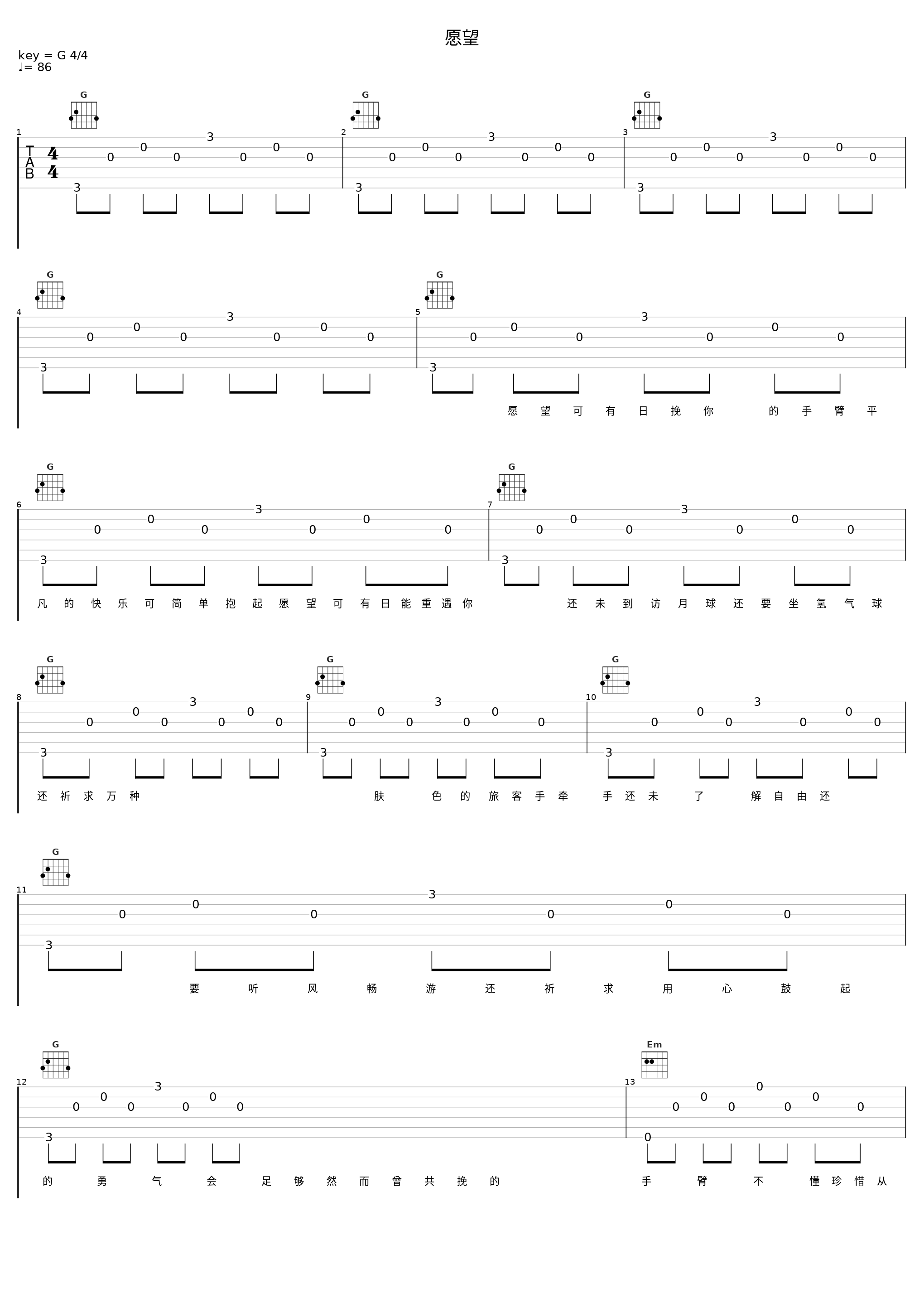 愿望_Black Box_1