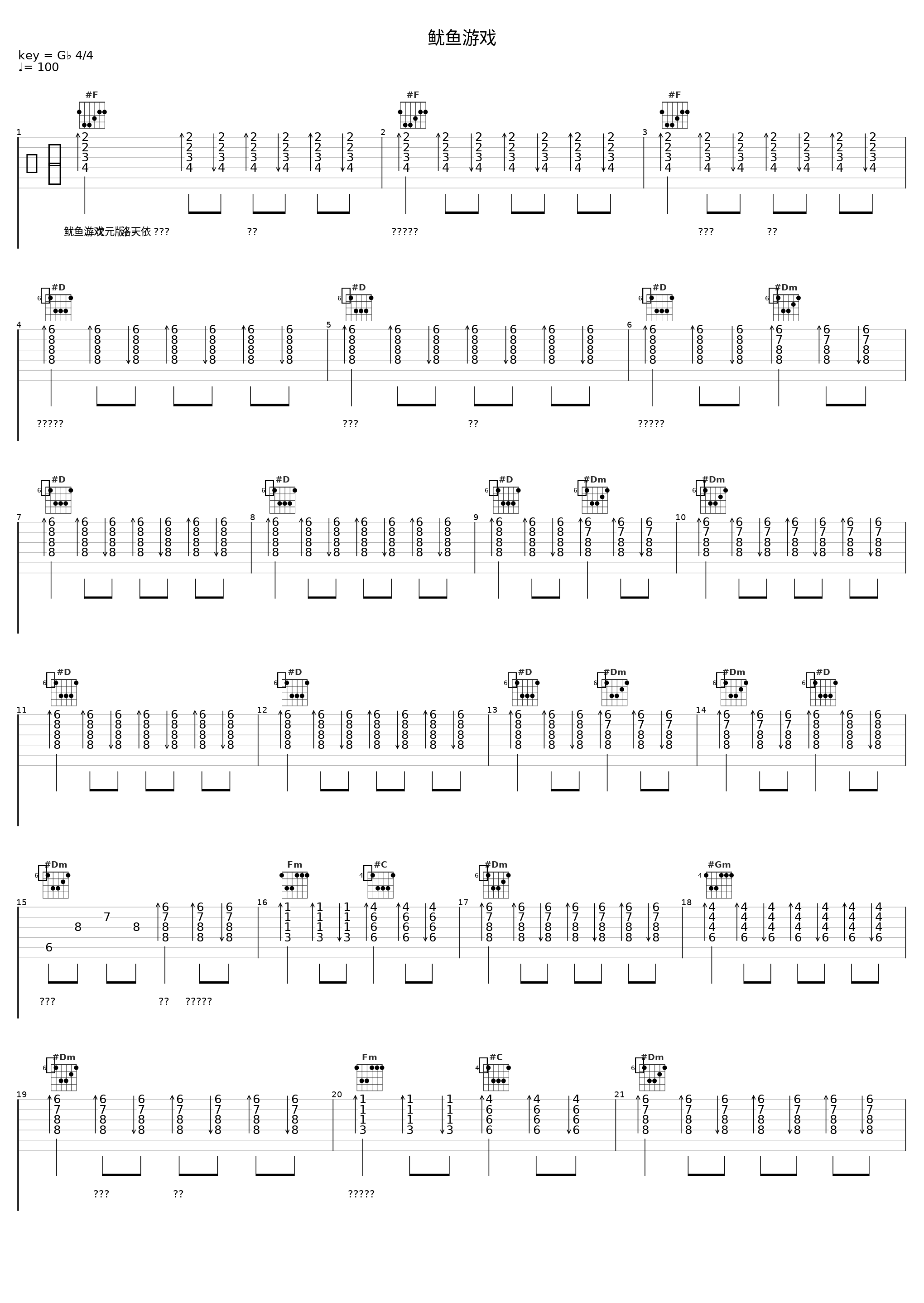 鱿鱼游戏_洛天依_1