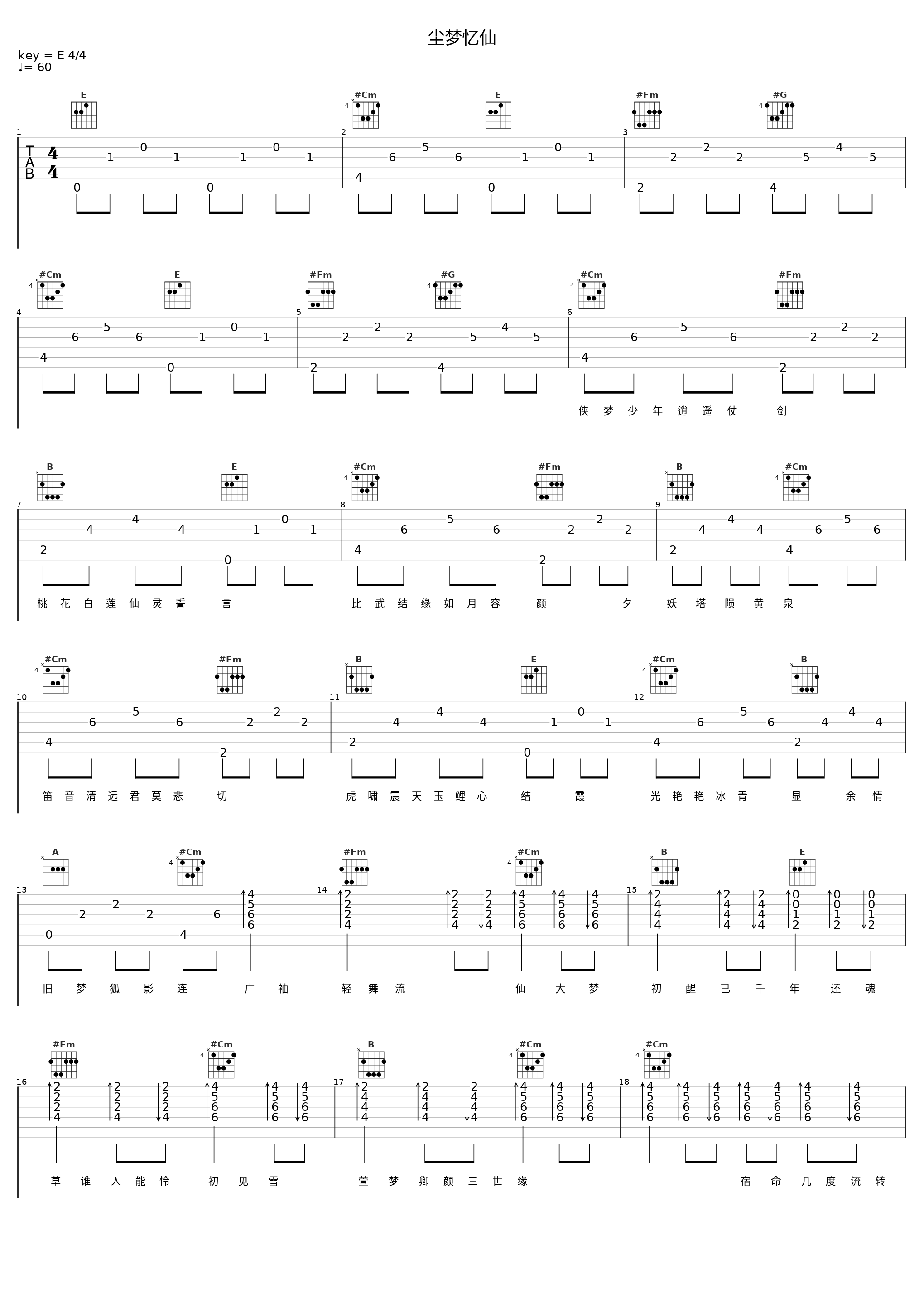 尘梦忆仙_洛天依_1