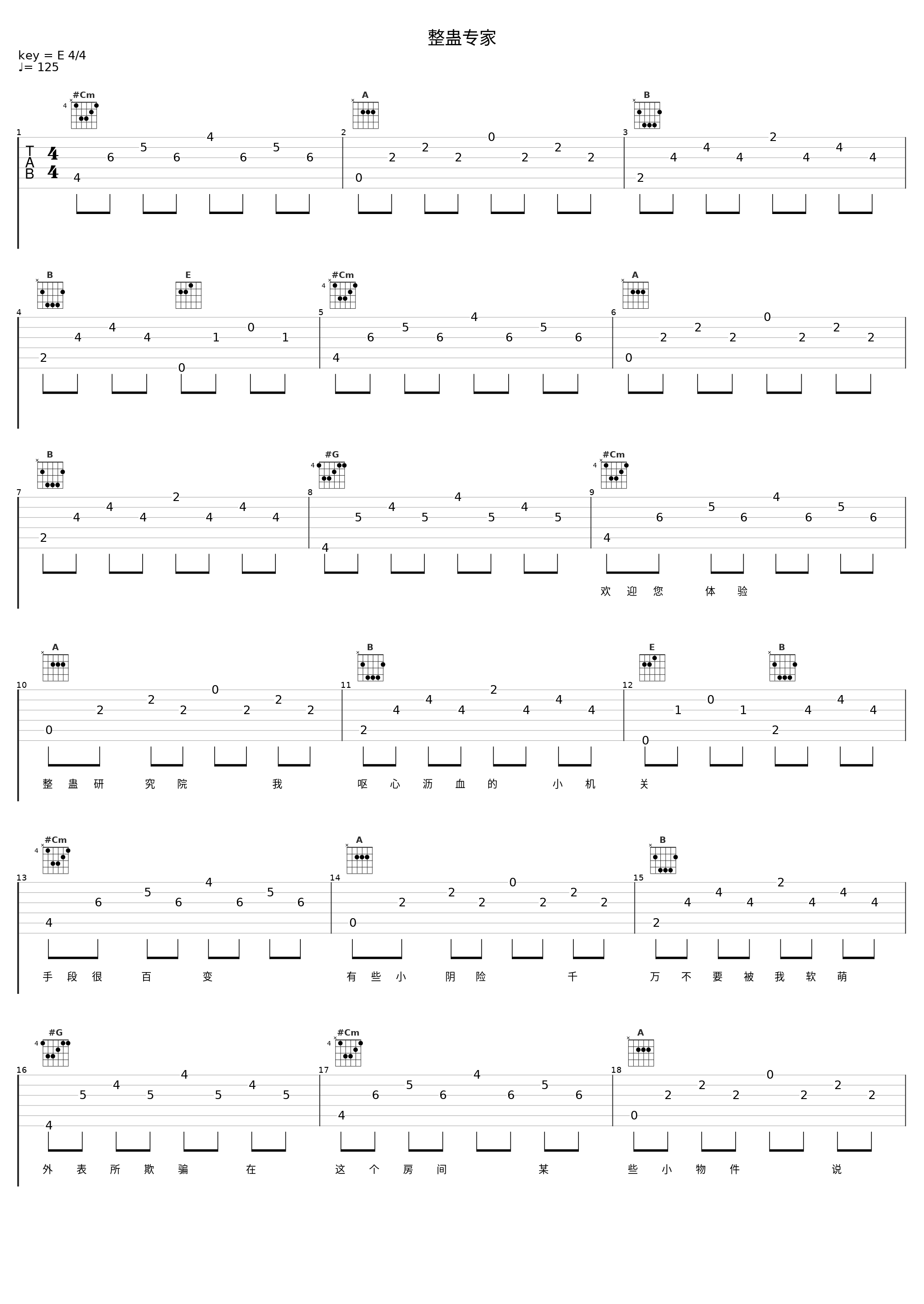 整蛊专家_洛天依_1