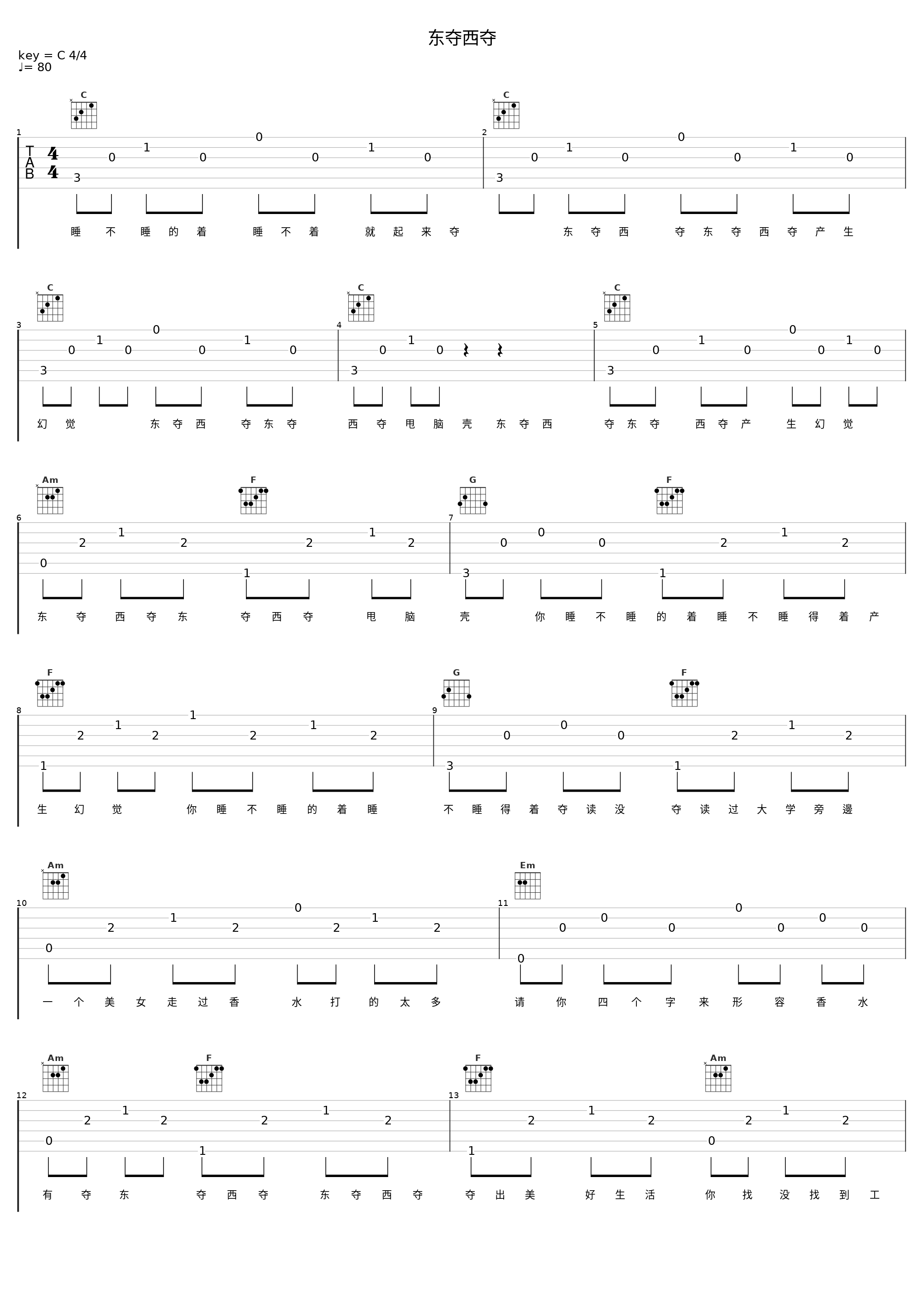 东夺西夺_四川夺师,Kui Kui_1