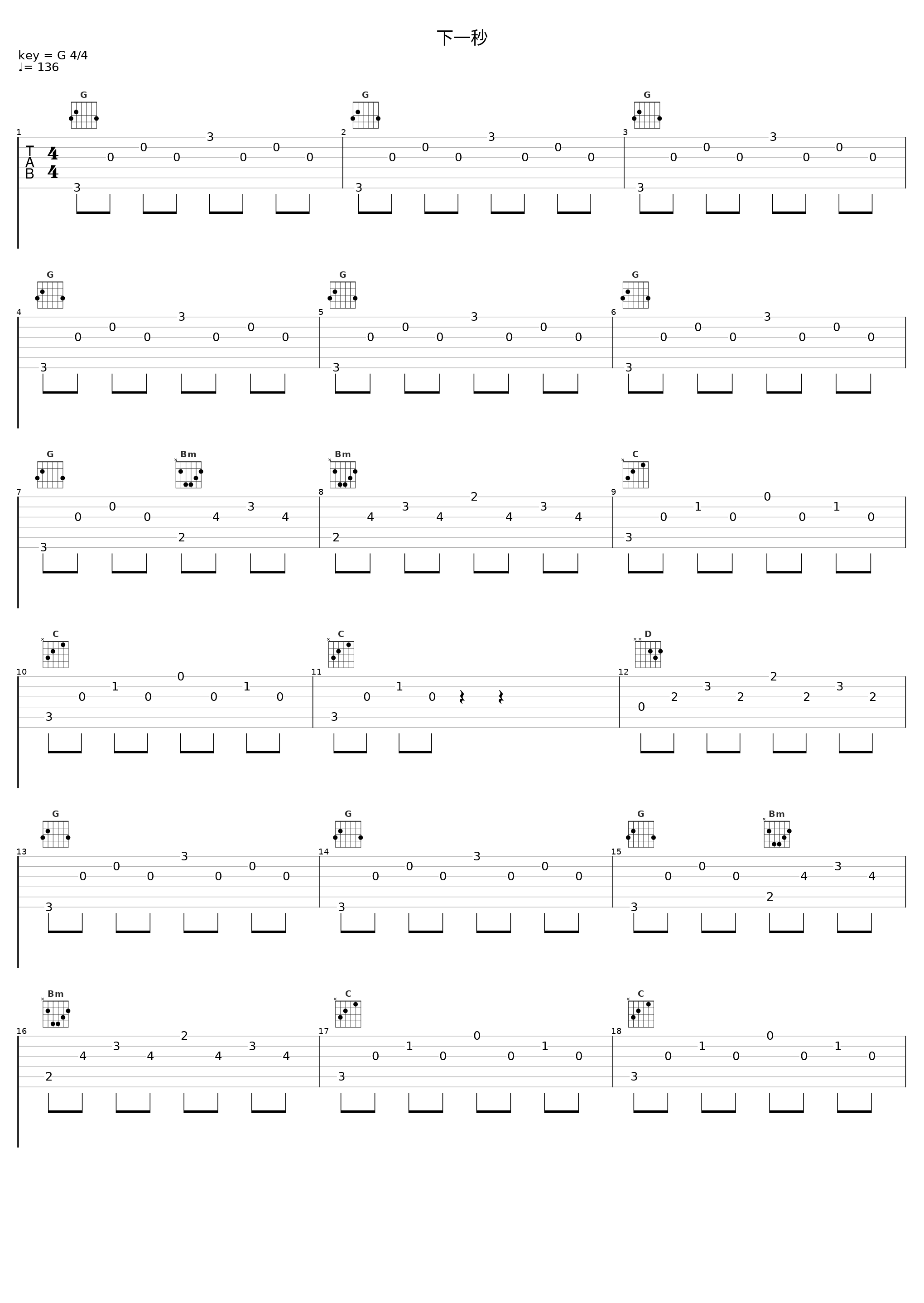 下一秒_洛天依_1