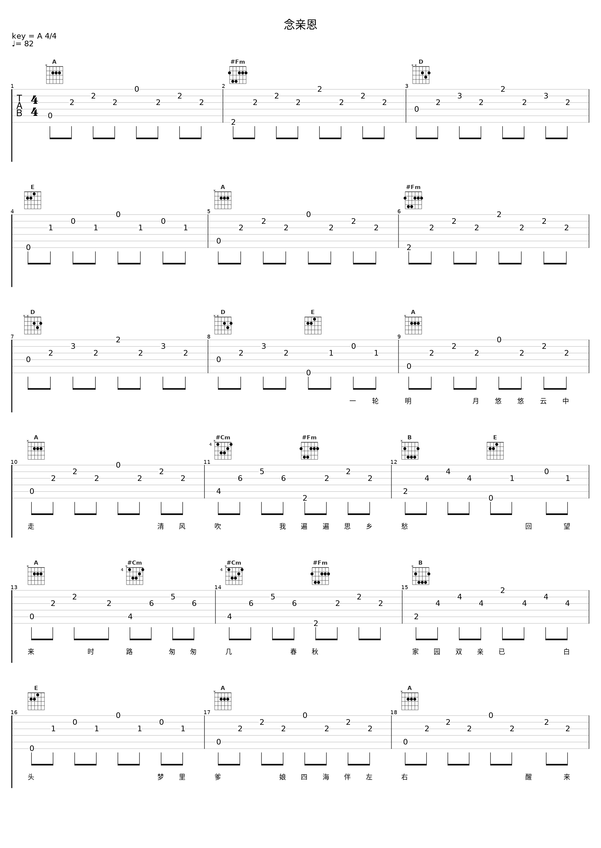 念亲恩_白雪_1