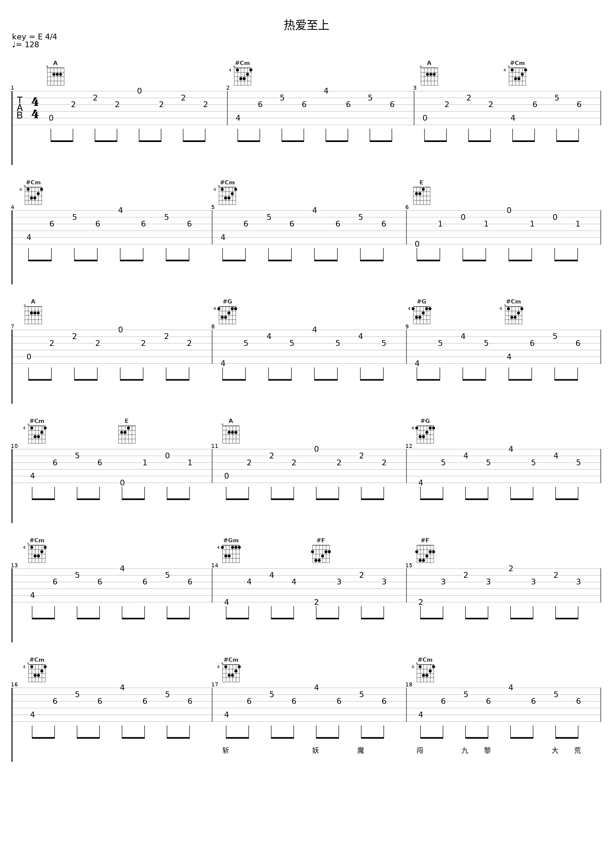热爱至上_洛天依_1