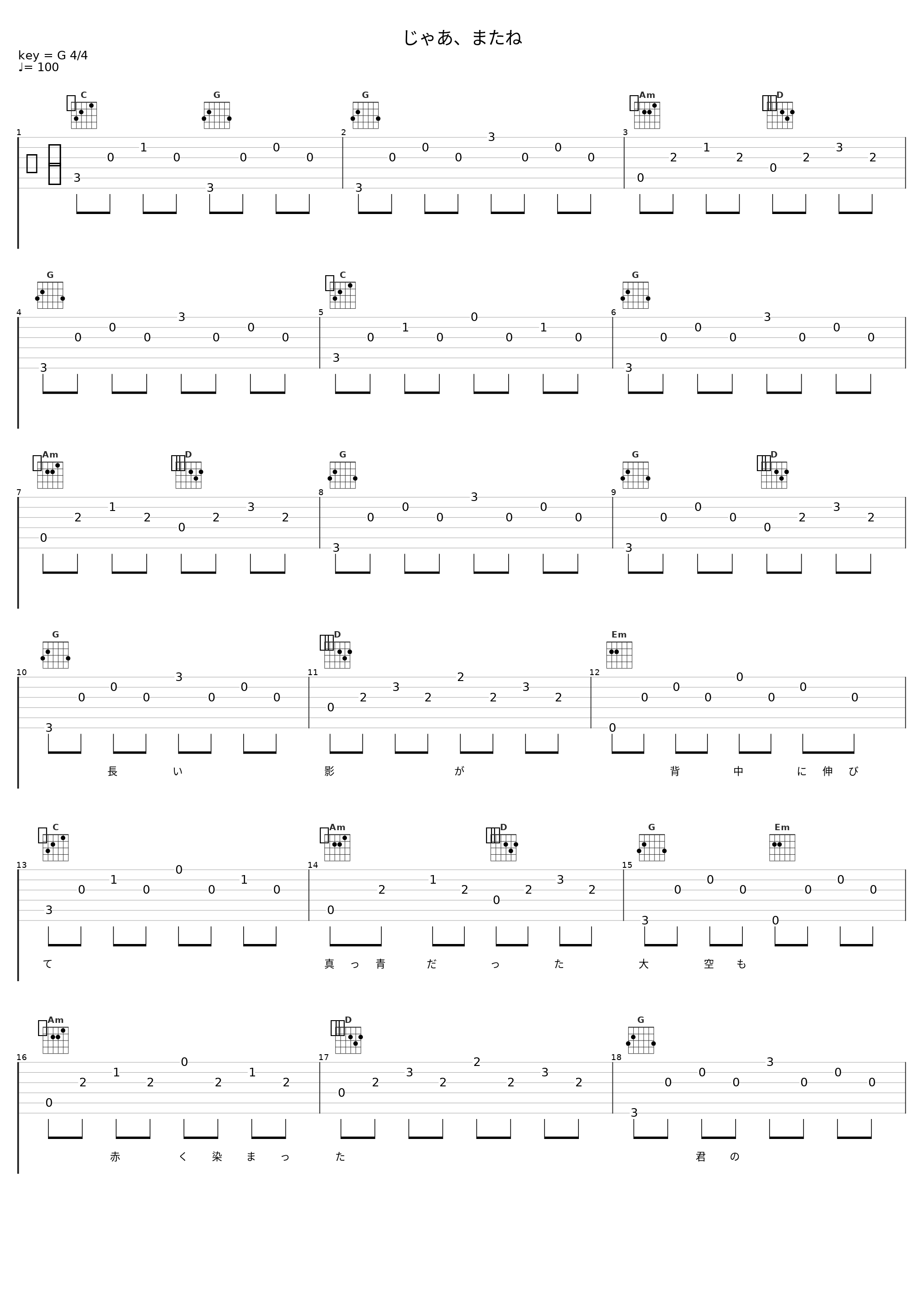 じゃあ、またね_镜音连_1