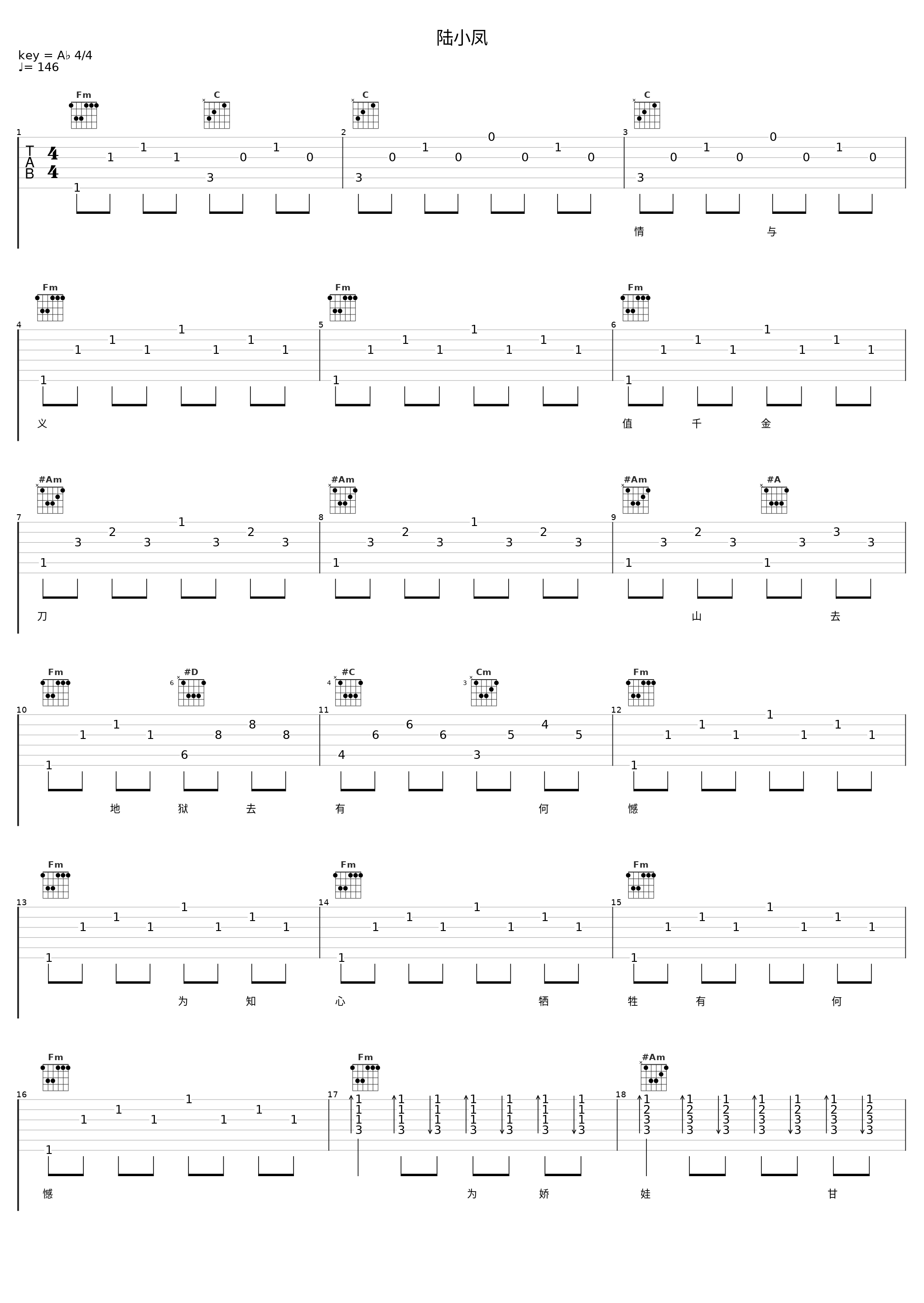 陆小凤_郑少秋_1