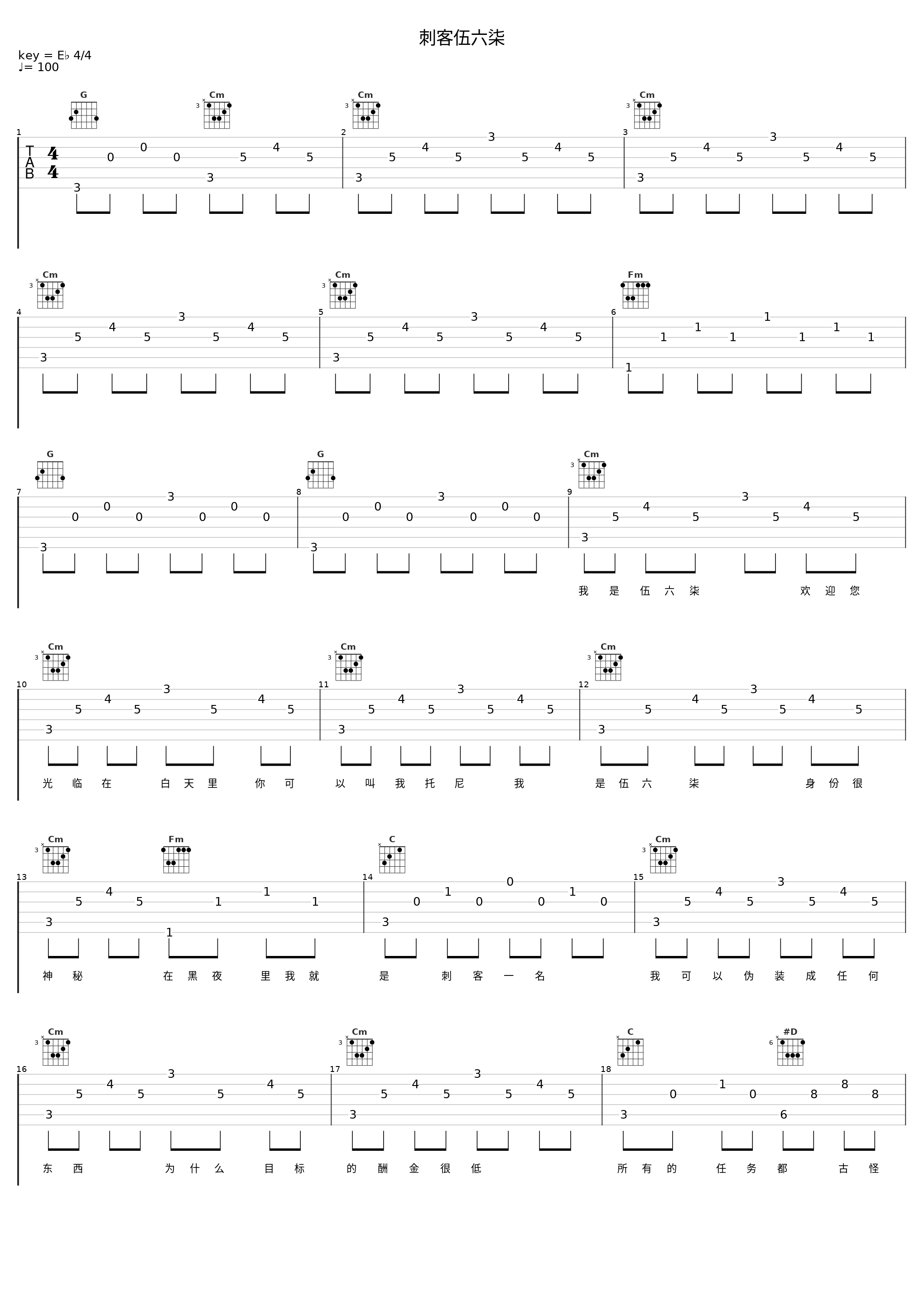 刺客伍六柒_洛天依_1