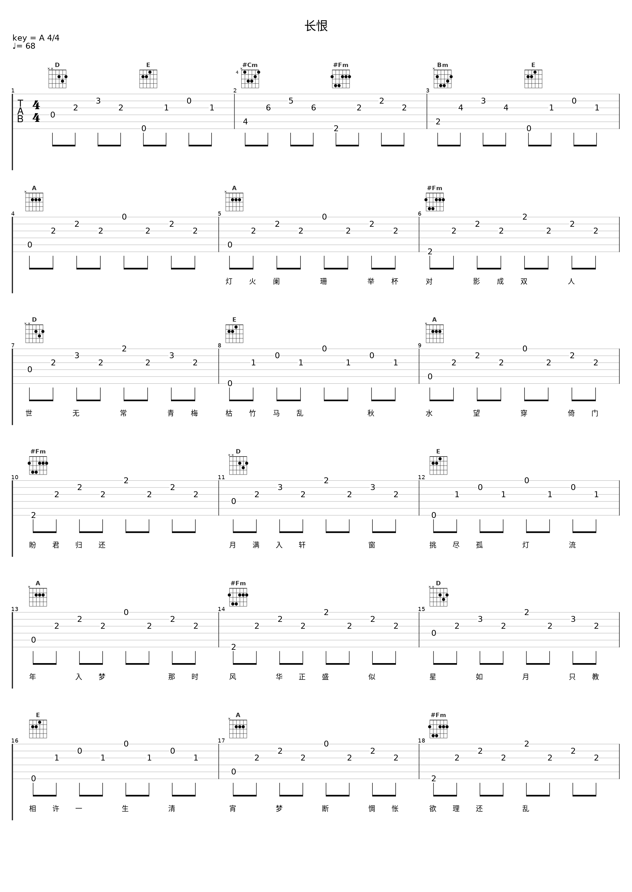 长恨_洛天依_1