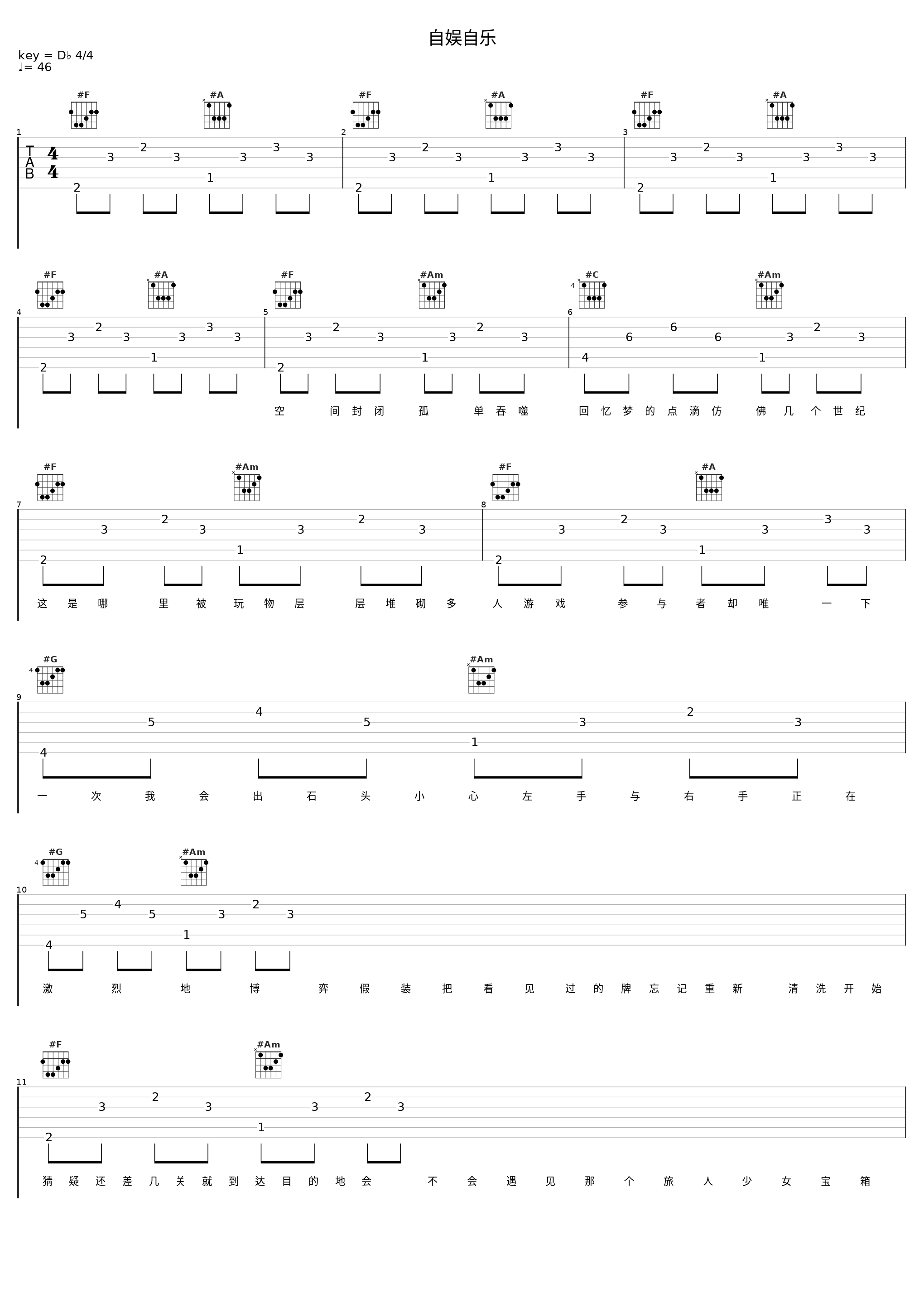 自娱自乐_洛天依_1