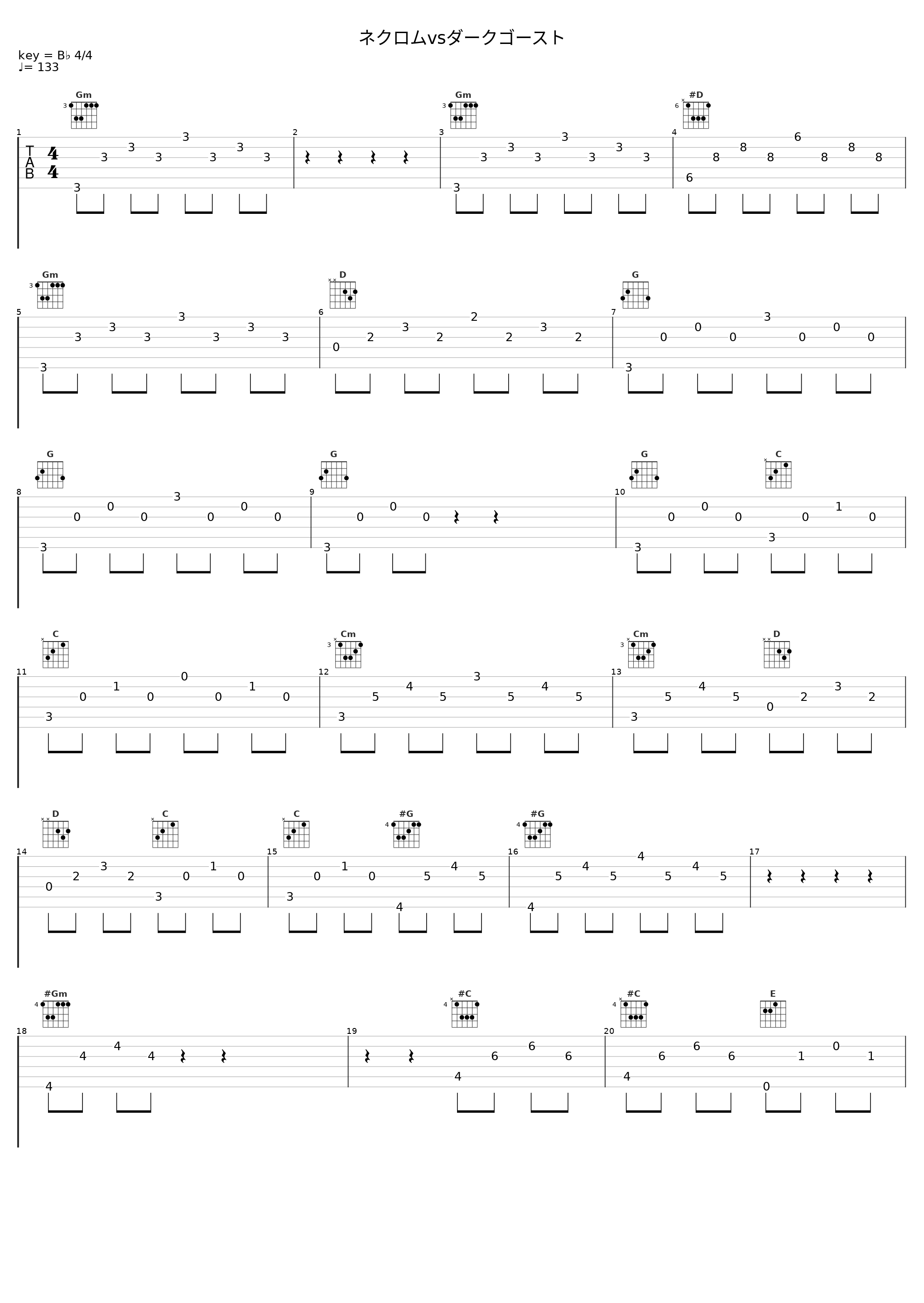 ネクロムvsダークゴースト_坂部剛_1
