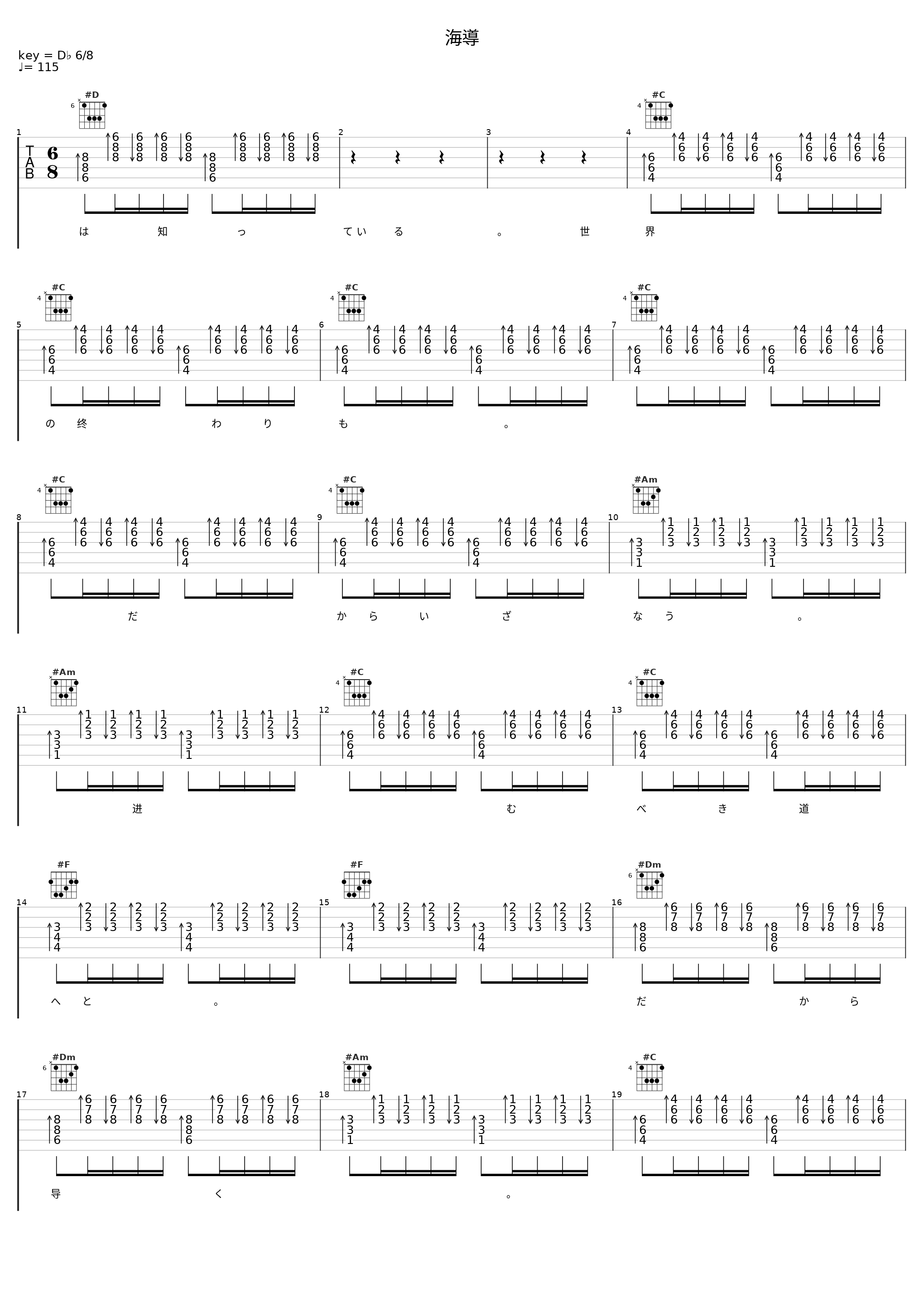 海導_田中公平_1
