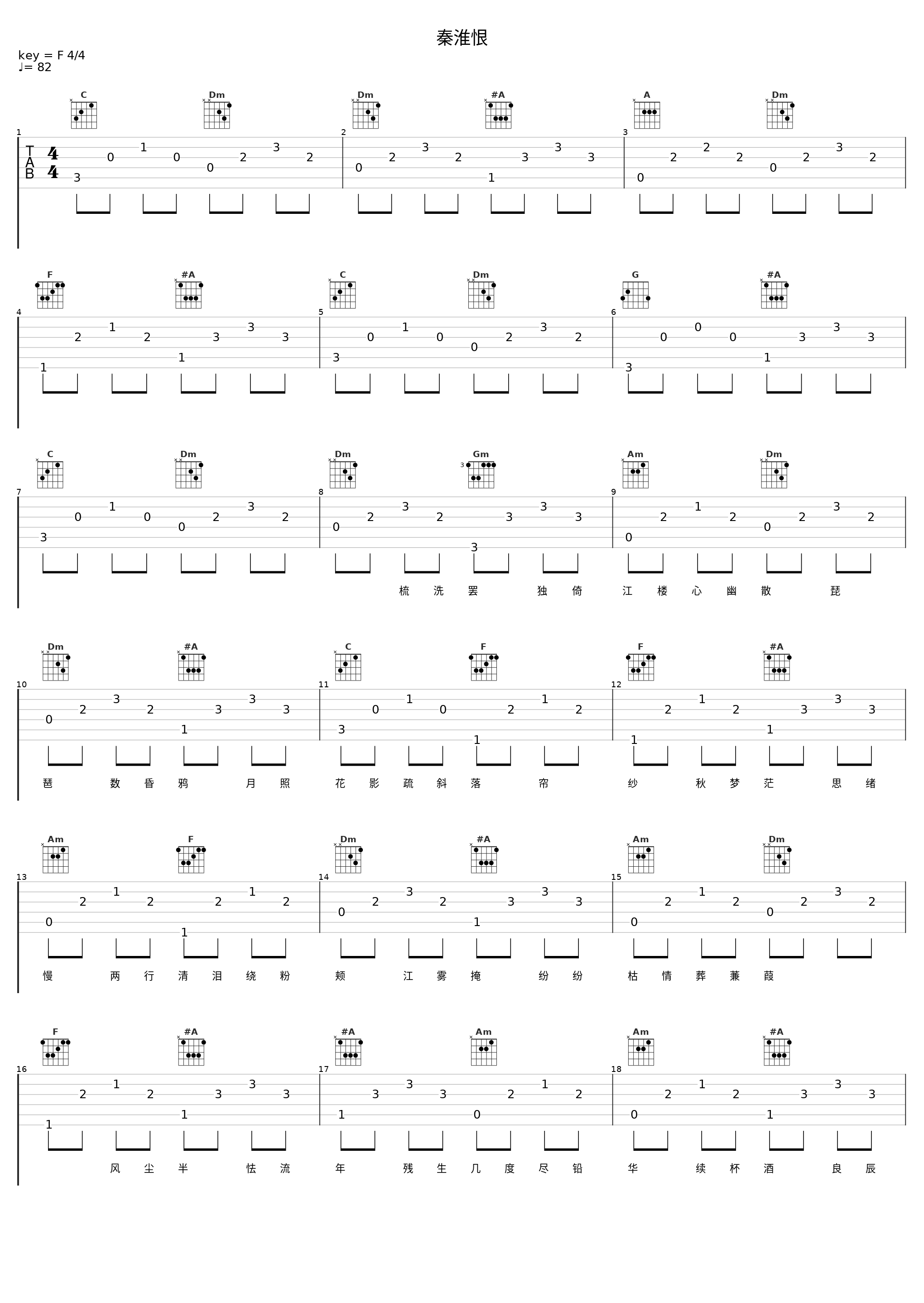 秦淮恨_洛天依_1