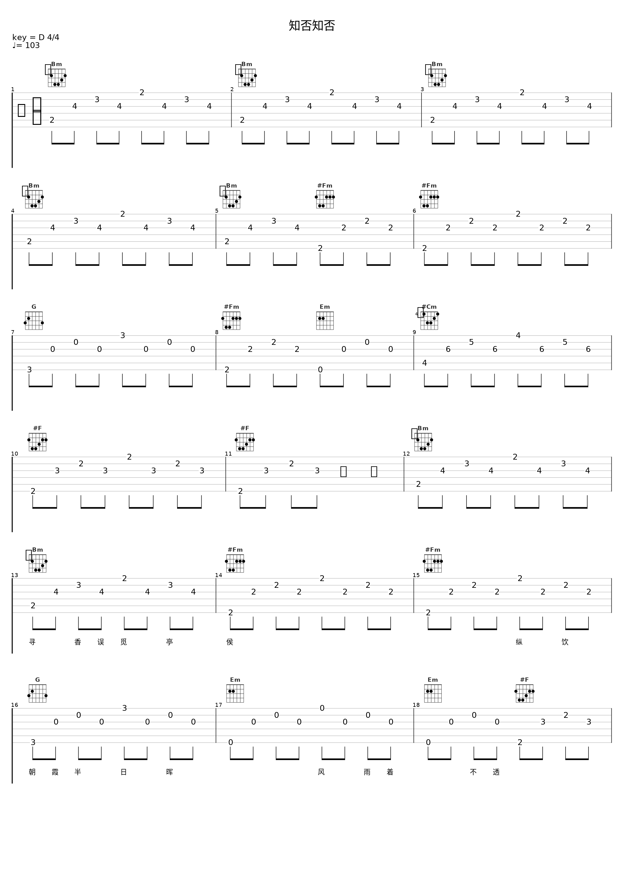 知否知否_end_1