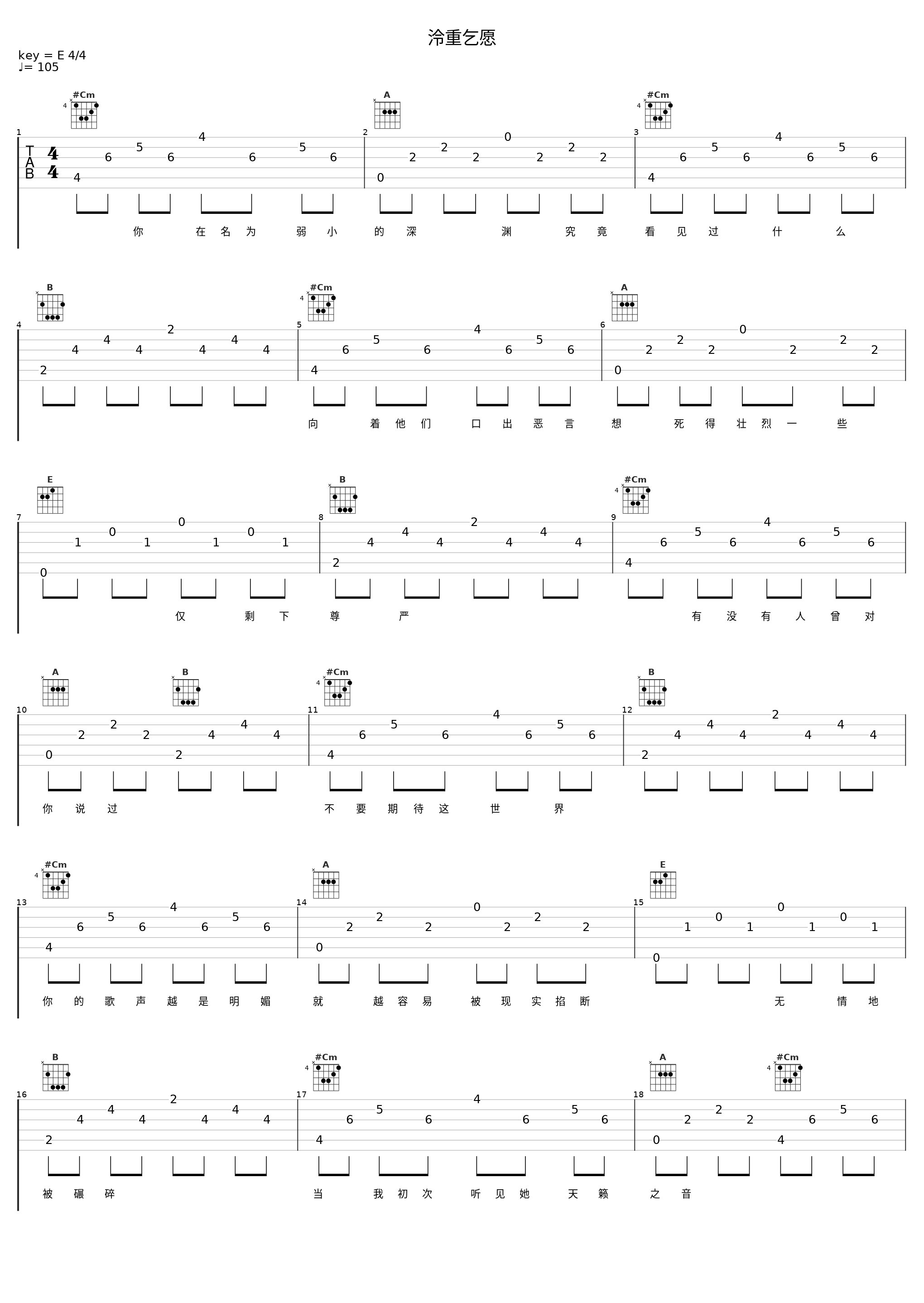 泠重乞愿_洛天依_1