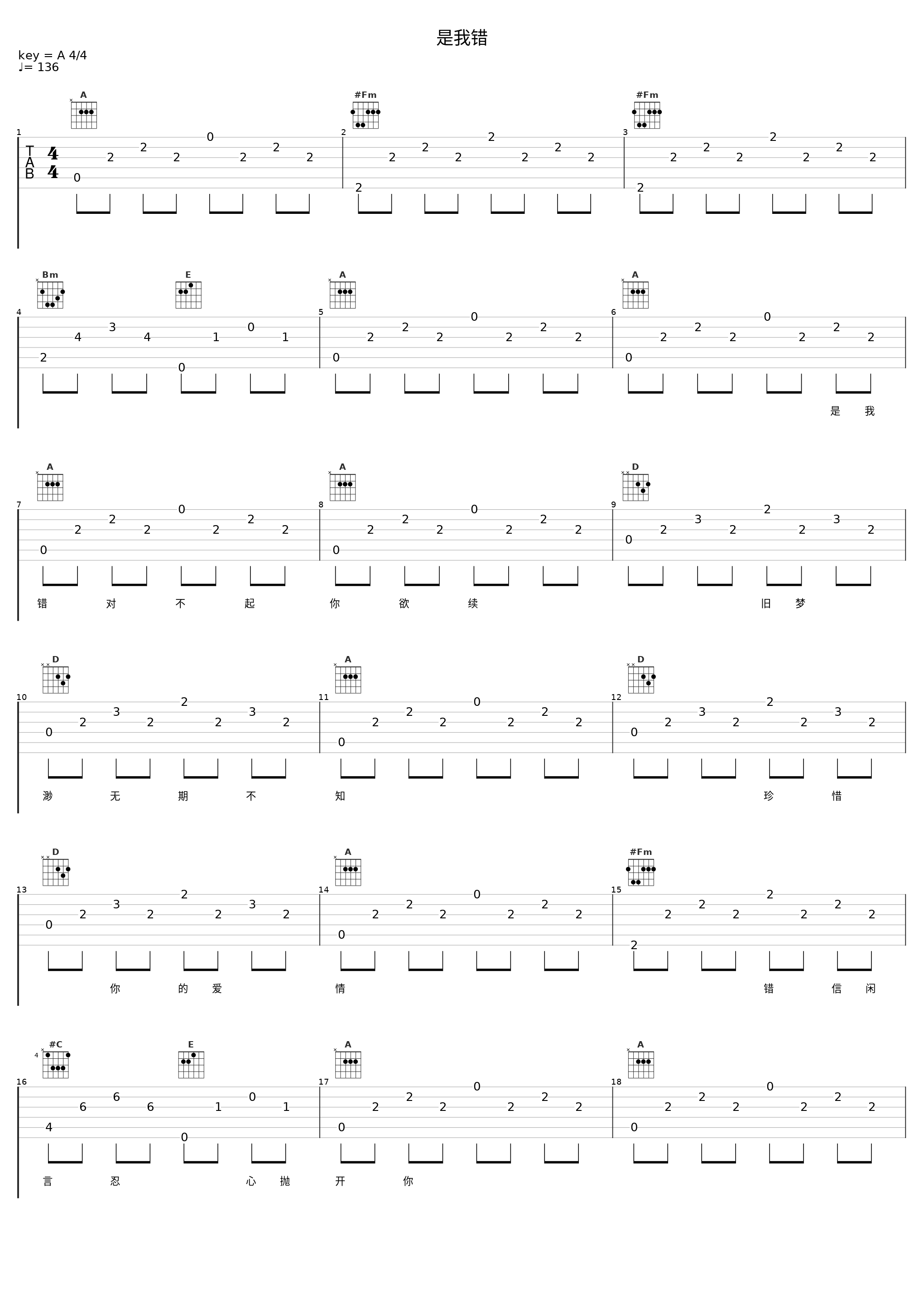 是我错_郑少秋_1