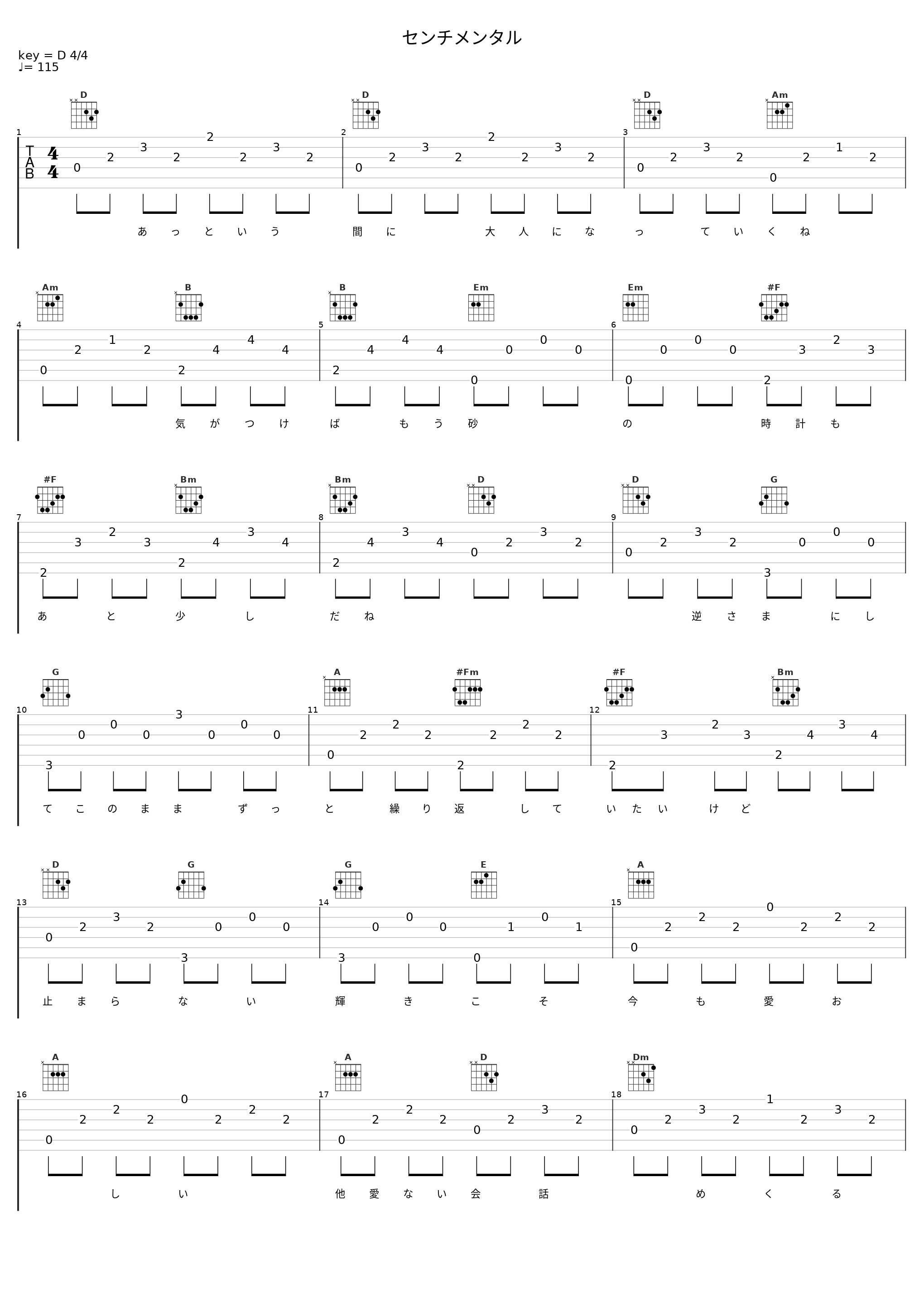 センチメンタル_KEYTALK_1
