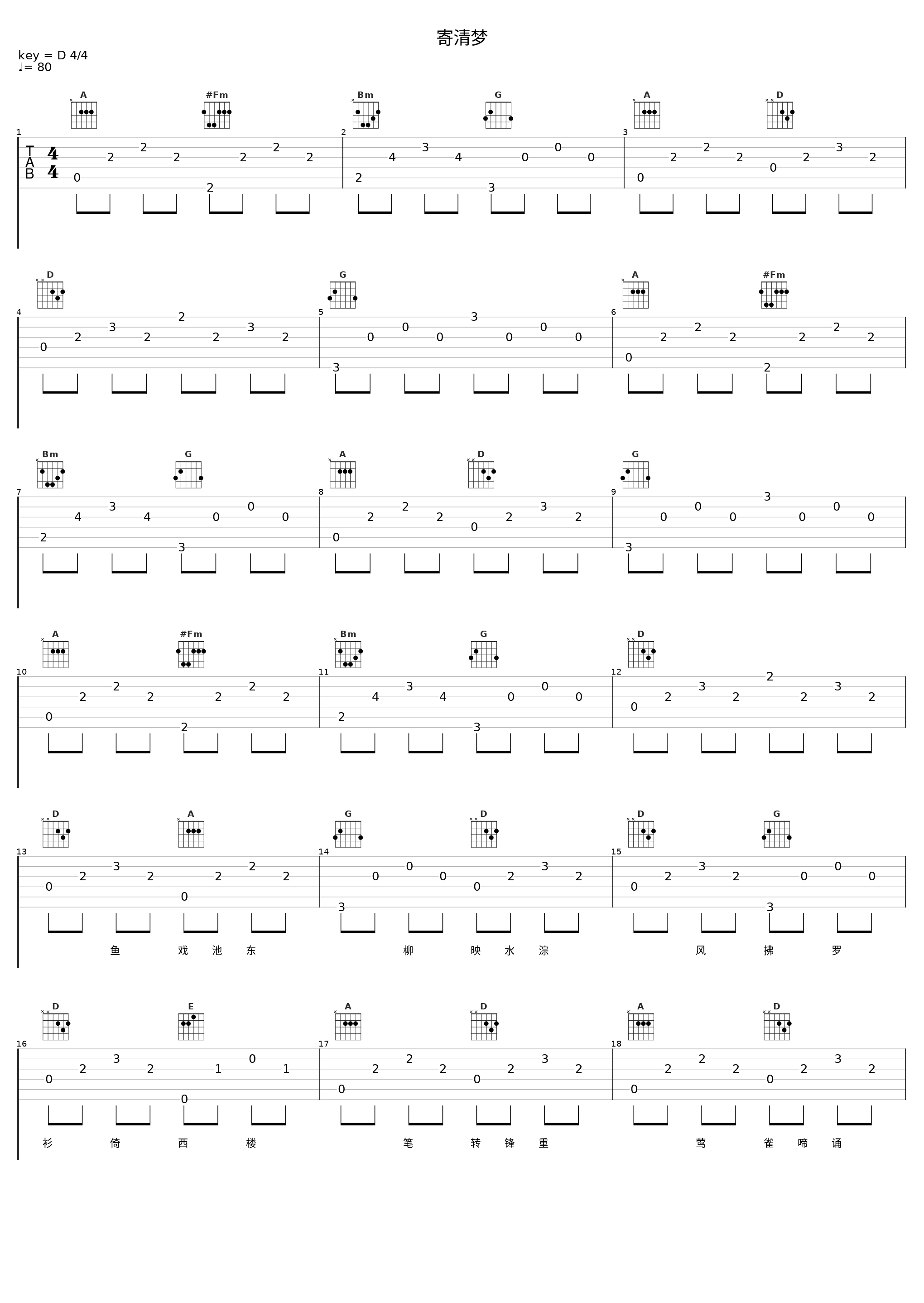 寄清梦_洛天依_1