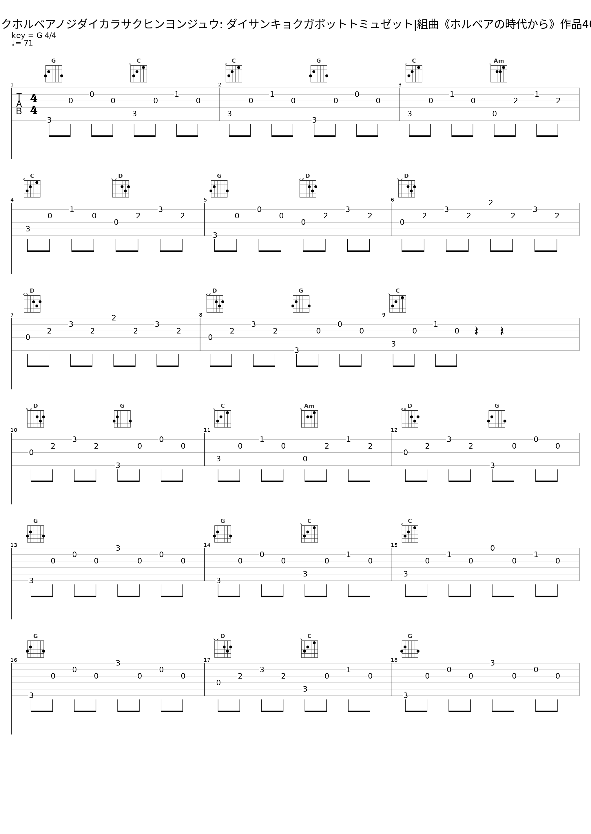 III. Gavotte. Allegretto (クミキョクホルベアノジダイカラサクヒンヨンジュウ: ダイサンキョクガボットトミュゼット|組曲《ホルベアの時代から》作品40: 第3曲: ガヴォットとミュゼット)_Mito Chamber Orchestra,小澤征爾_1