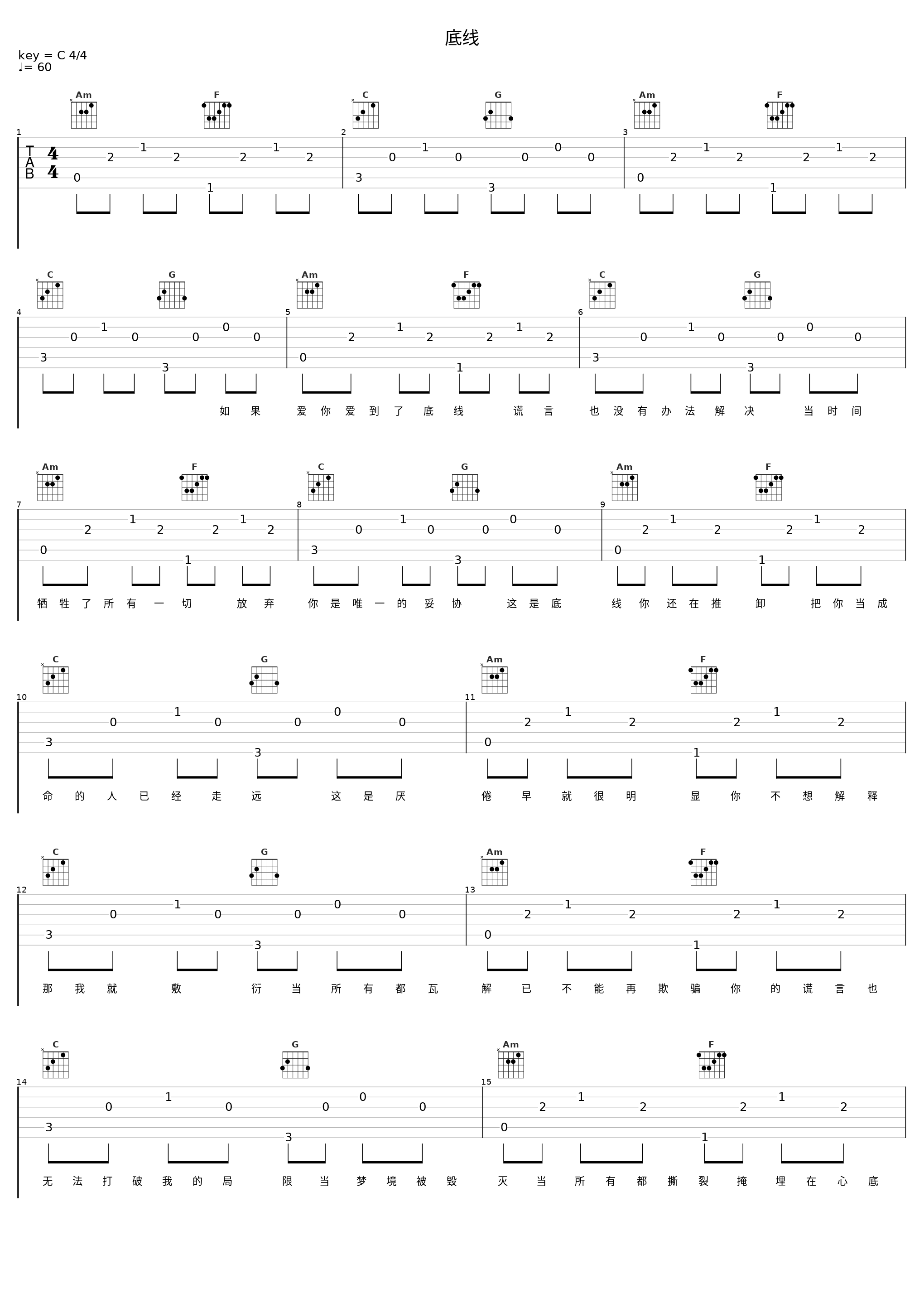 底线_洛天依_1