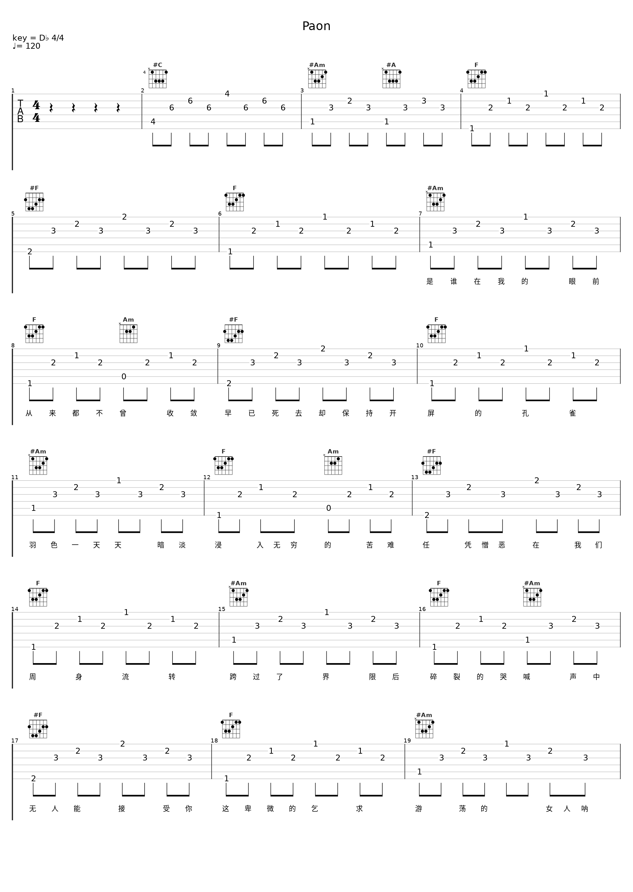 Paon_洛天依_1