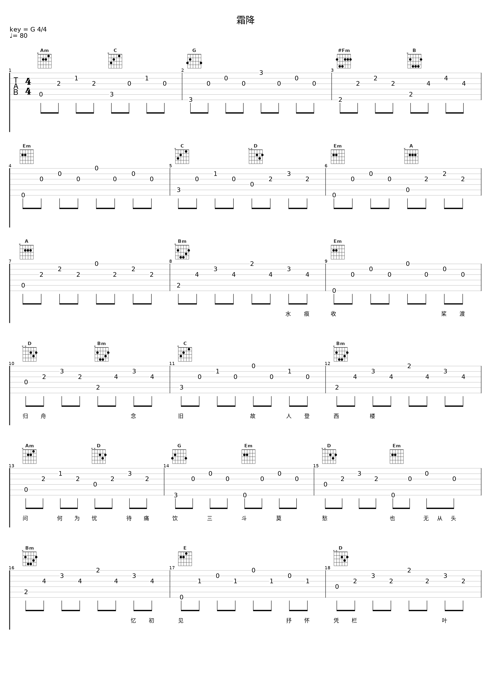 霜降_洛天依_1