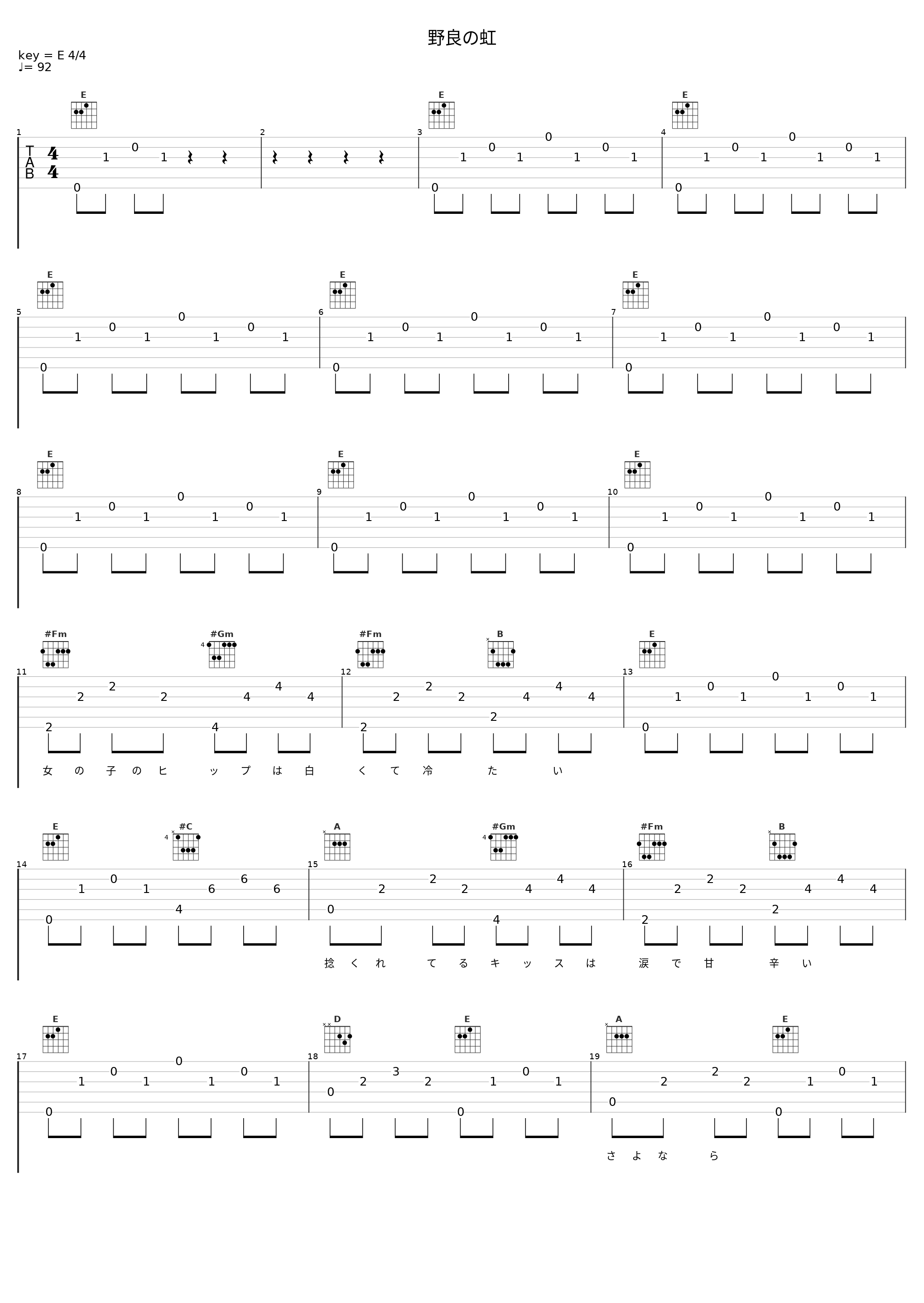 野良の虹_KIRINJI_1