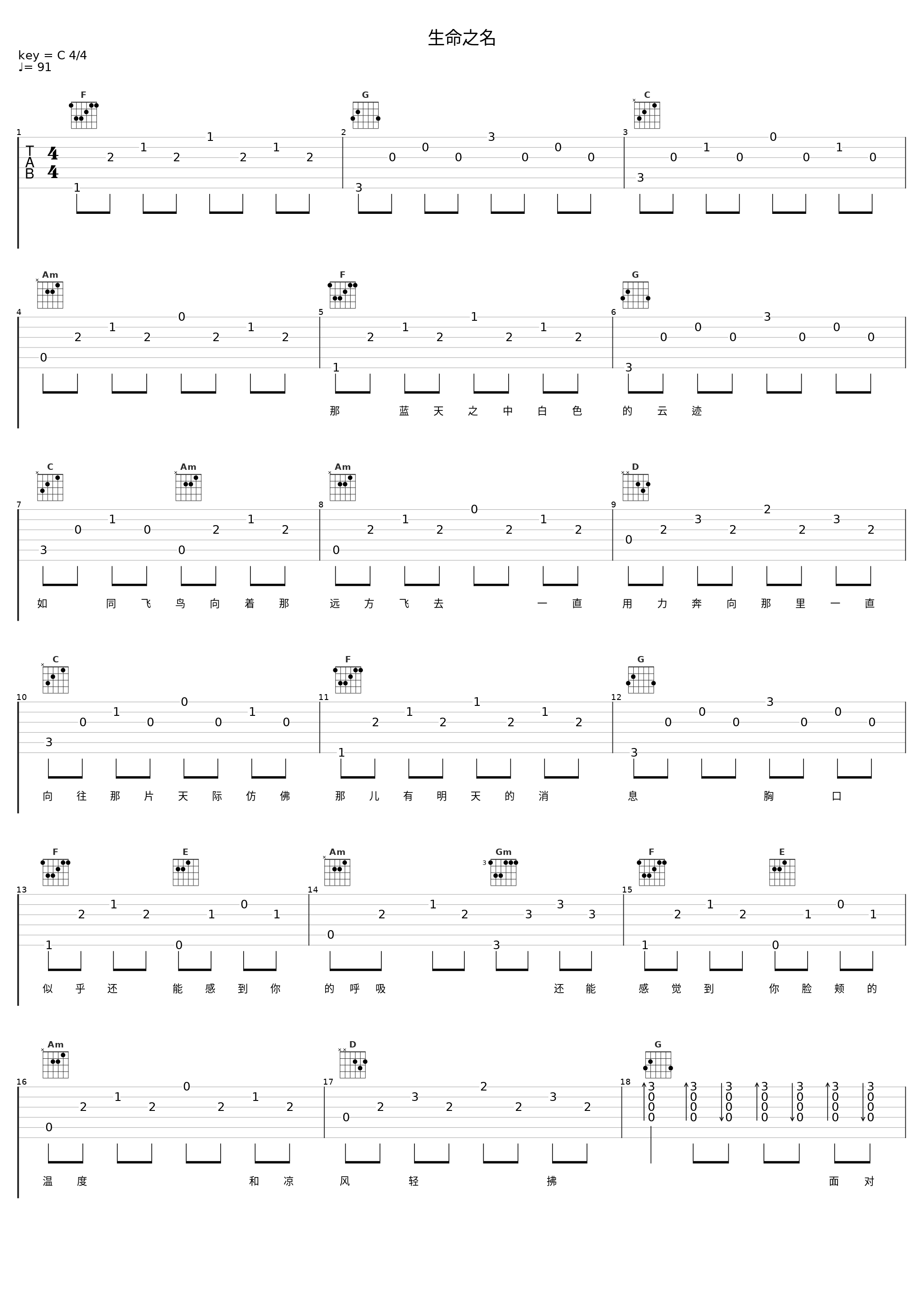 生命之名_洛天依_1