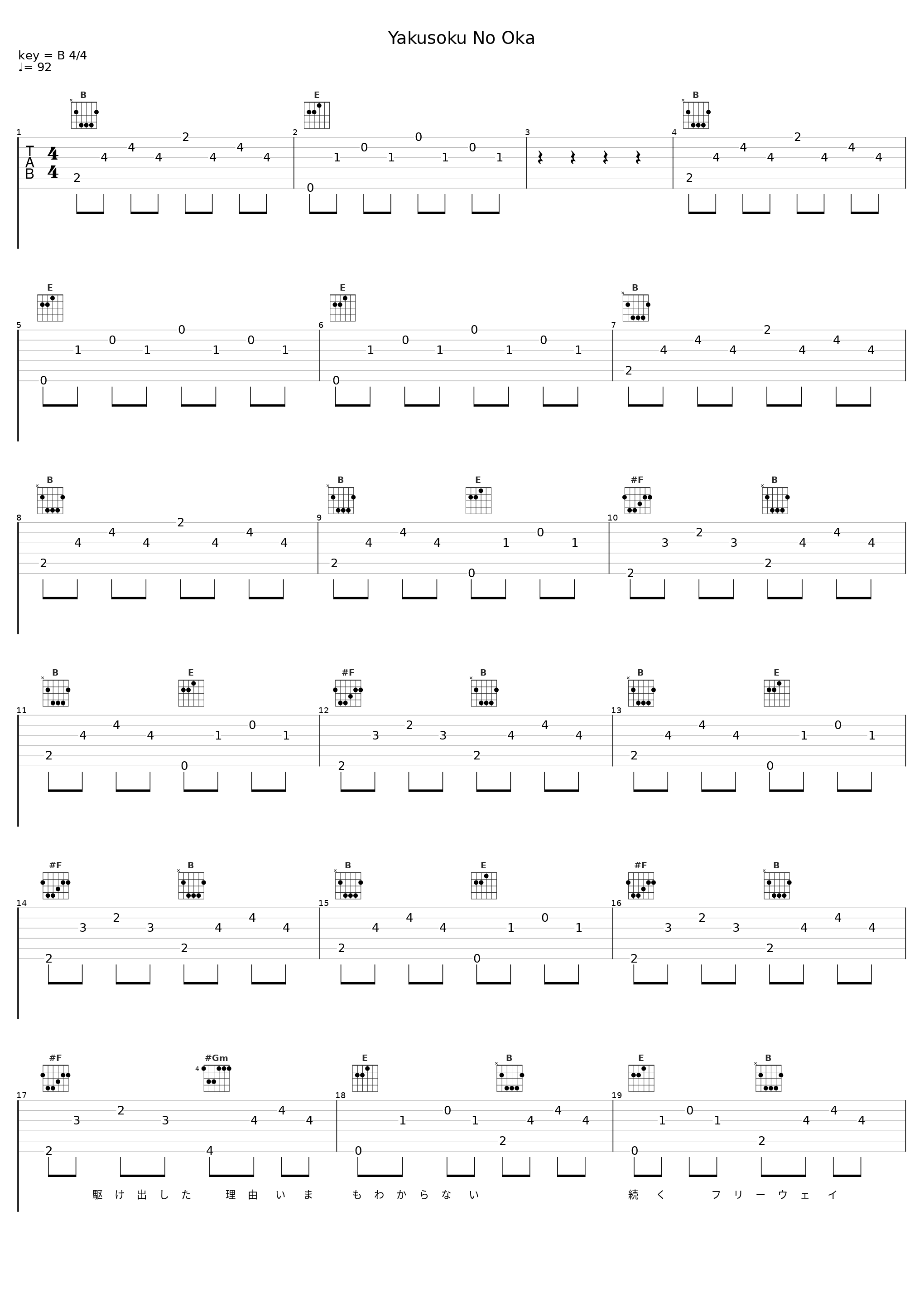 Yakusoku No Oka_福山雅治_1