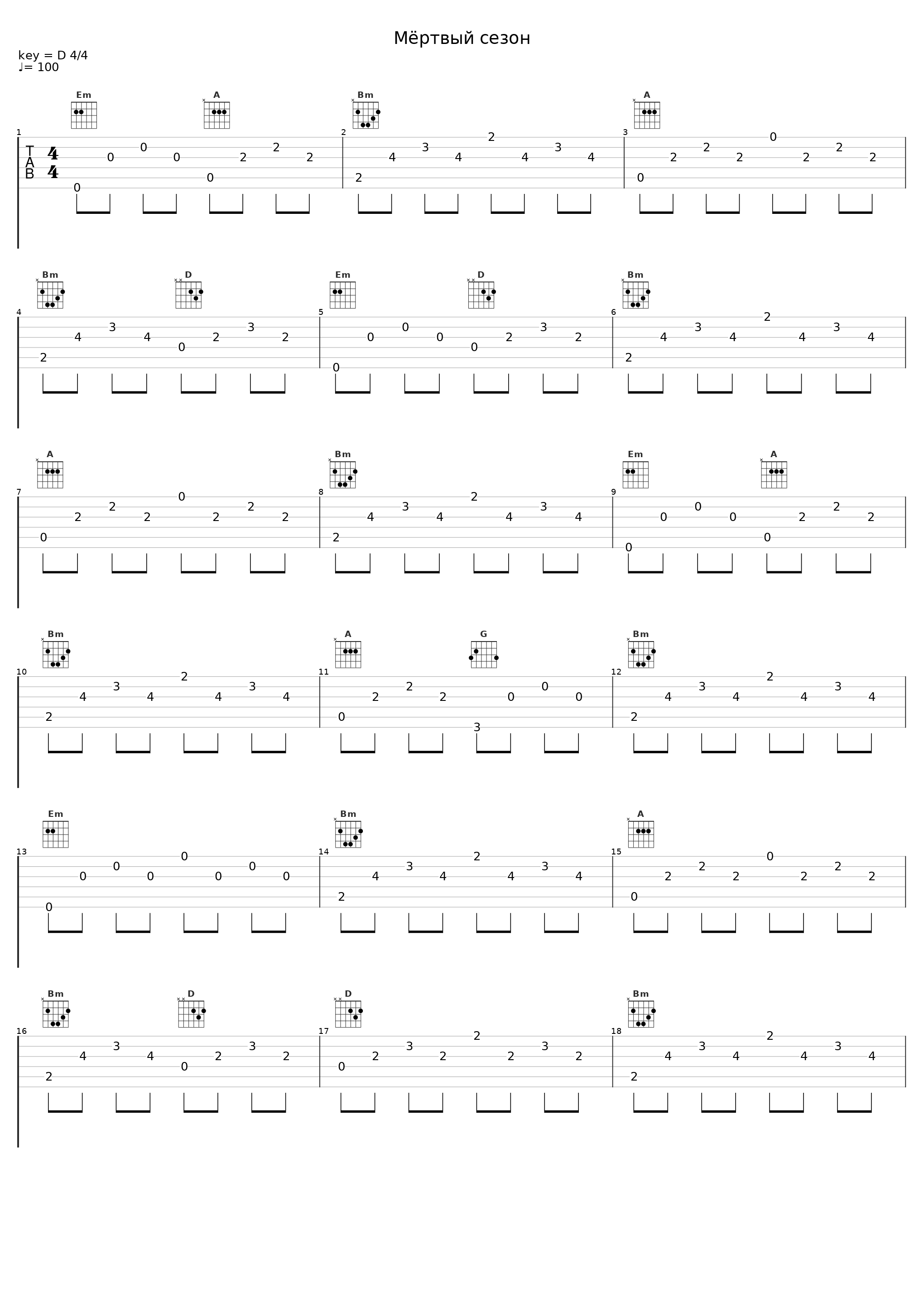 Мёртвый сезон_Parks, Squares and Alleys,луни ана_1