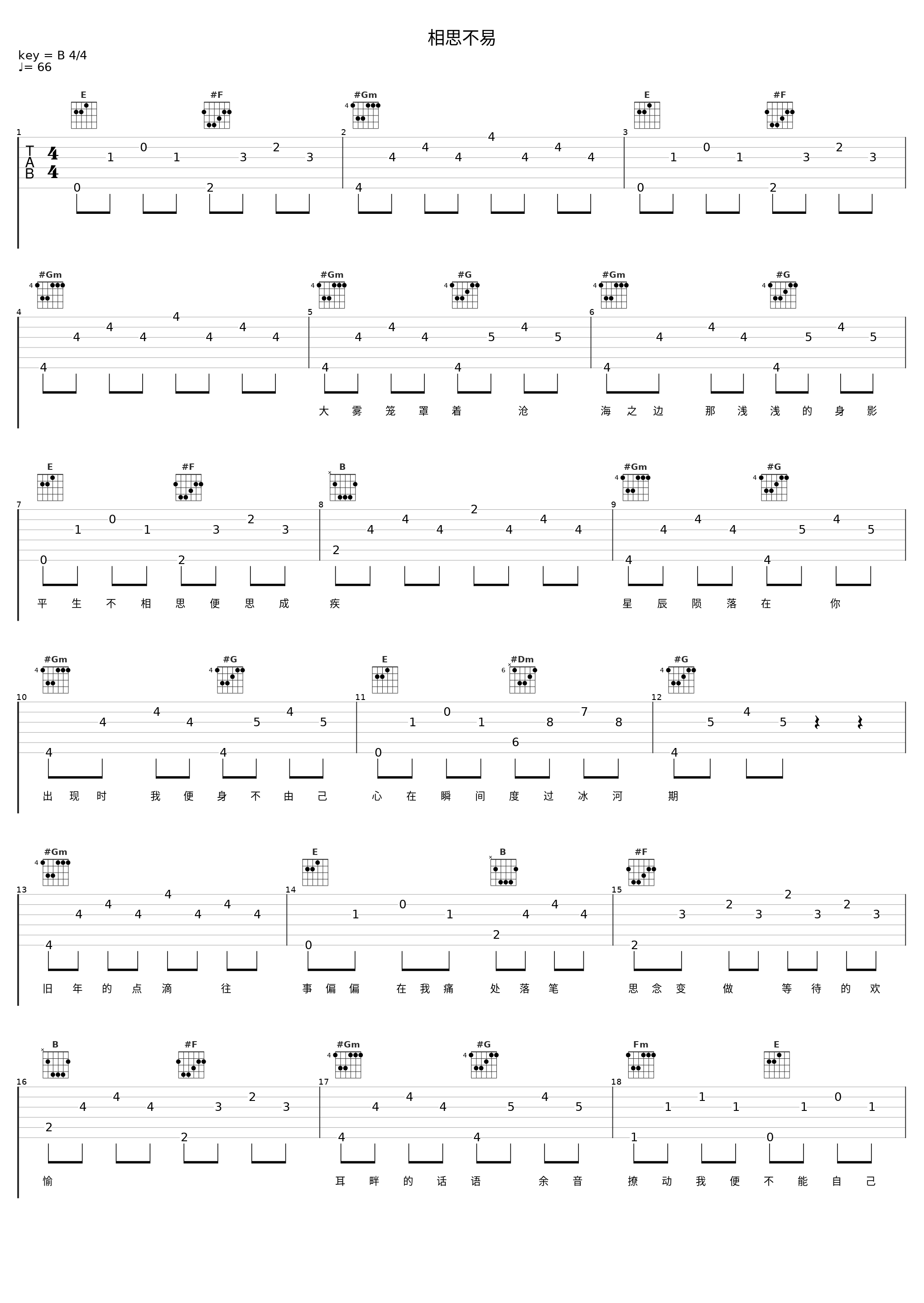 相思不易_洛天依_1