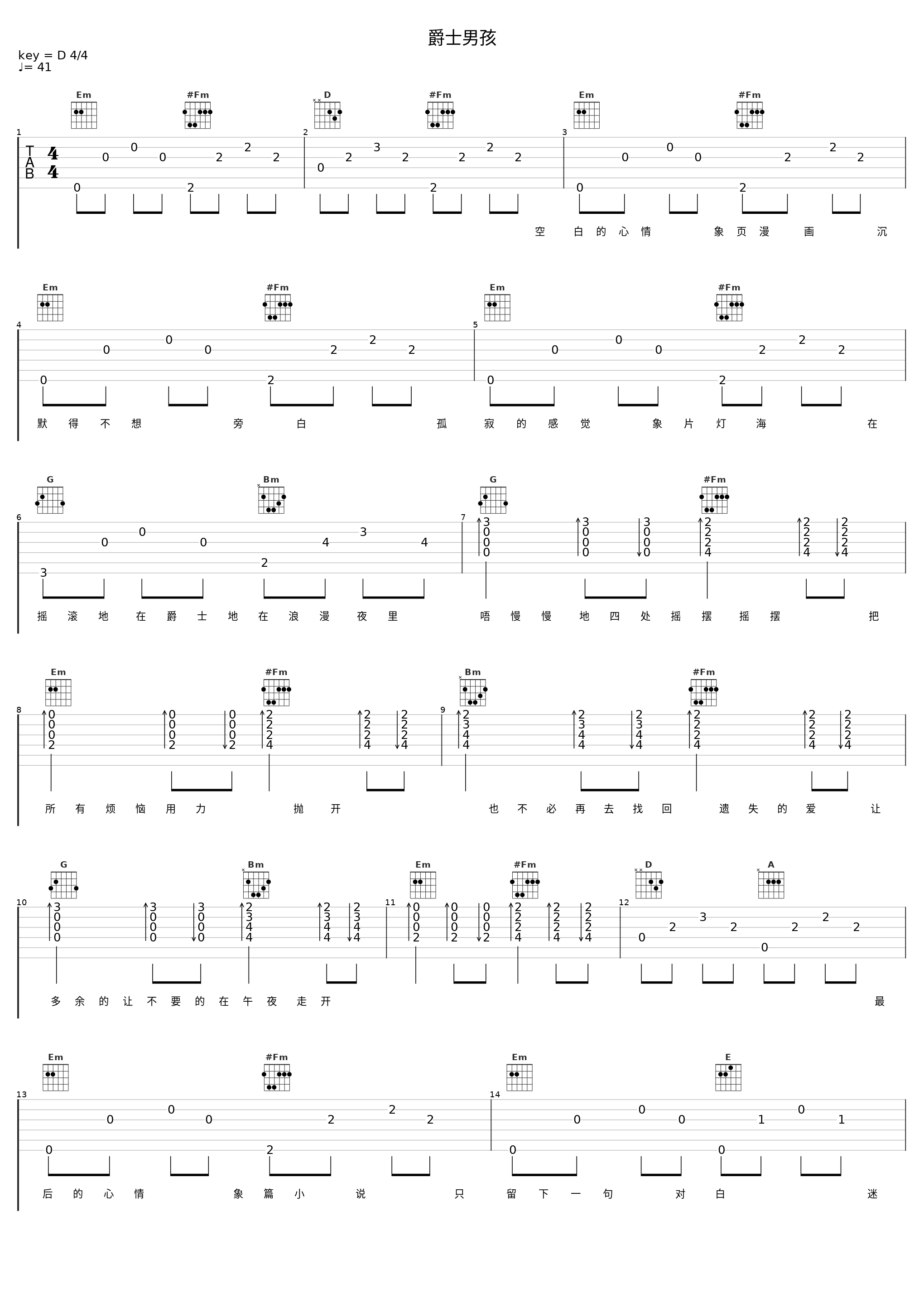 爵士男孩_伍思凯_1