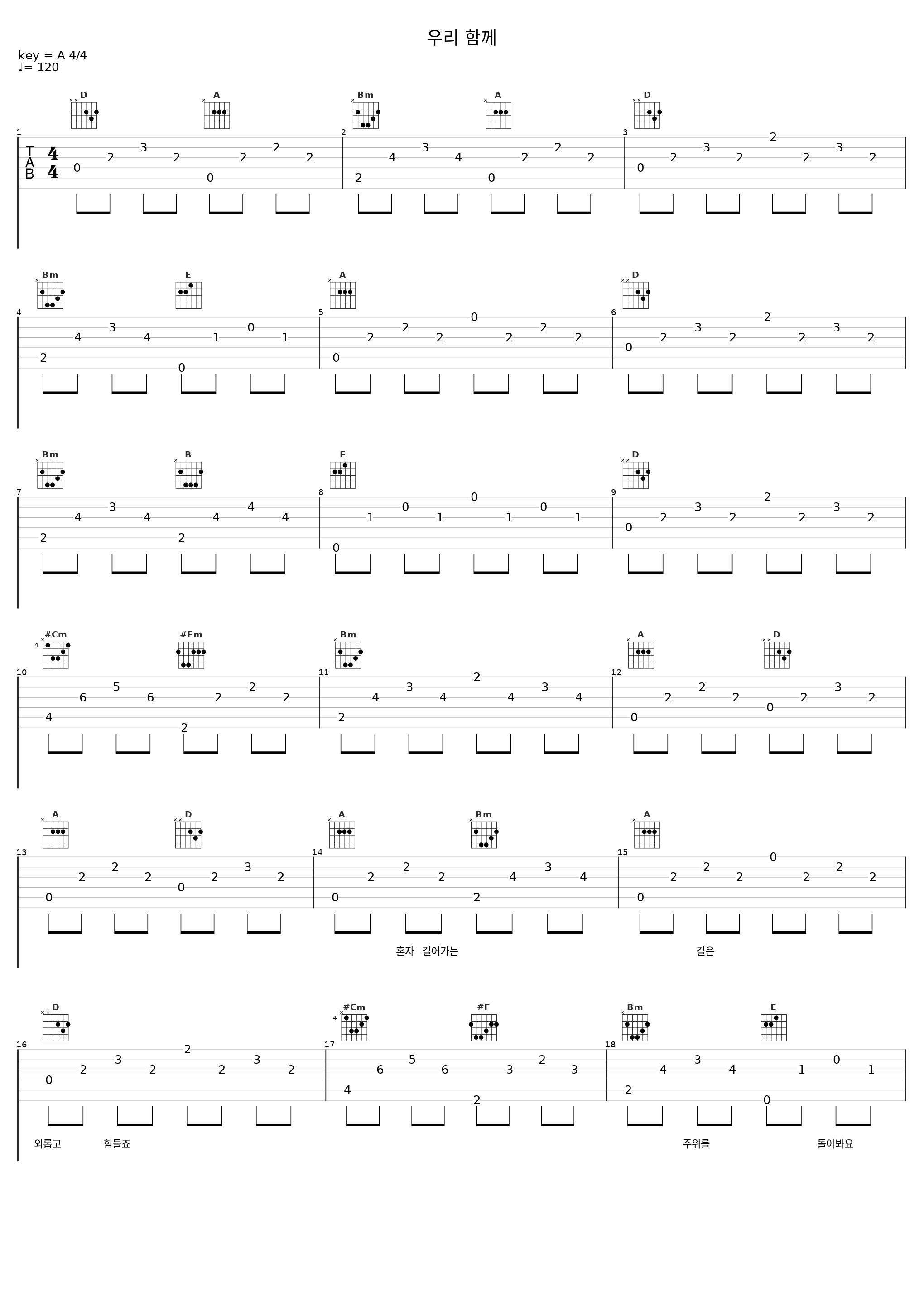 우리 함께_박인영_1