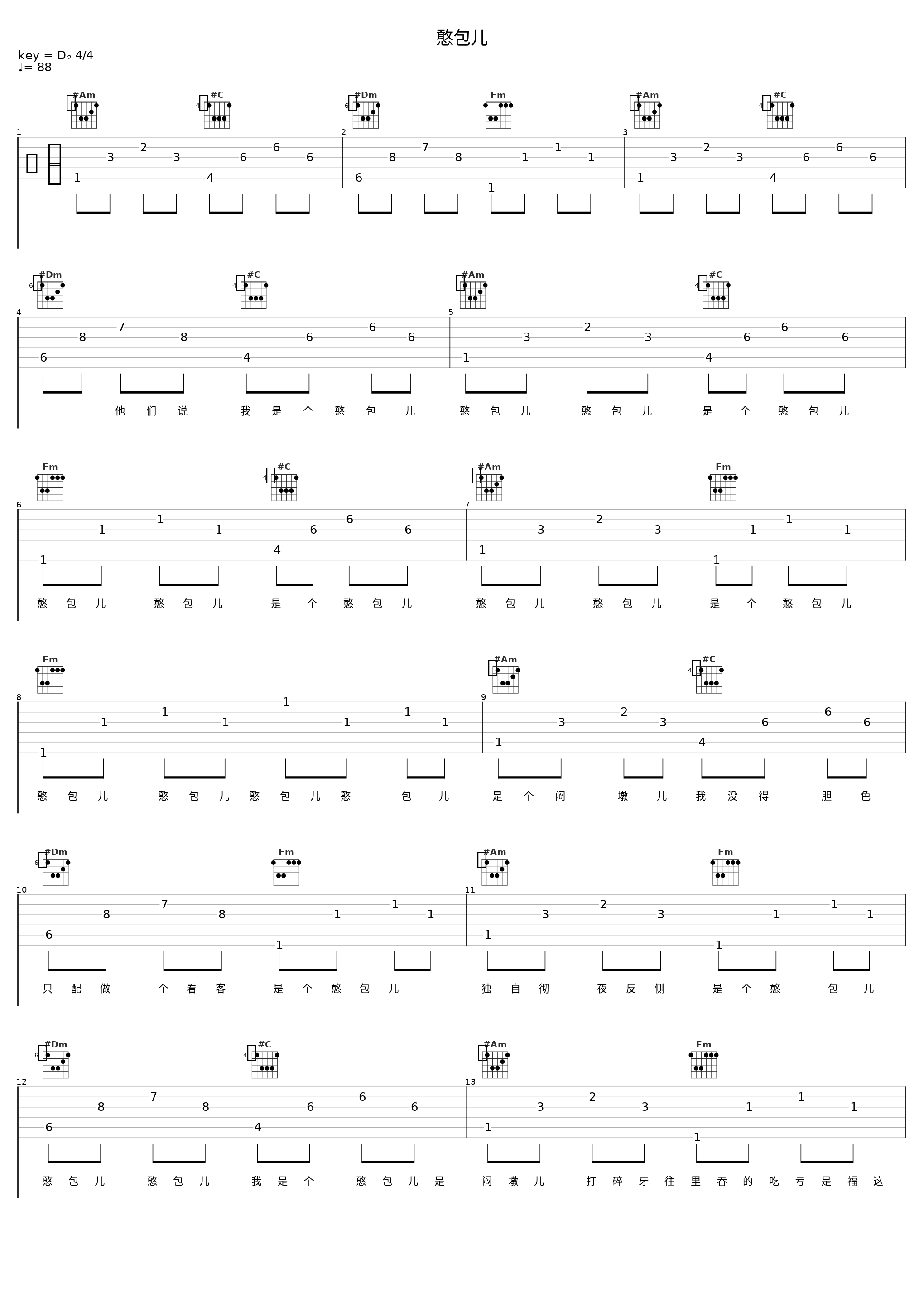 憨包儿_大川Dietry_1