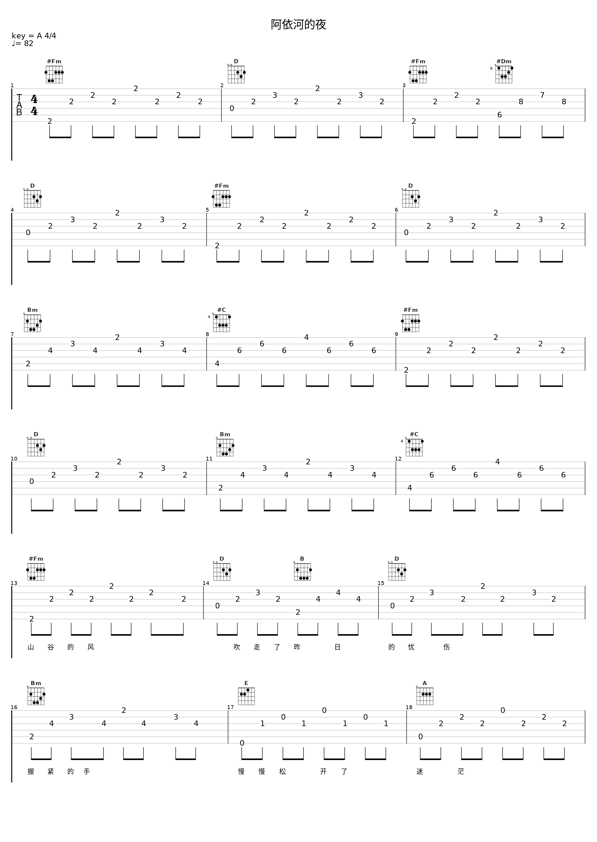 阿依河的夜_侃侃_1