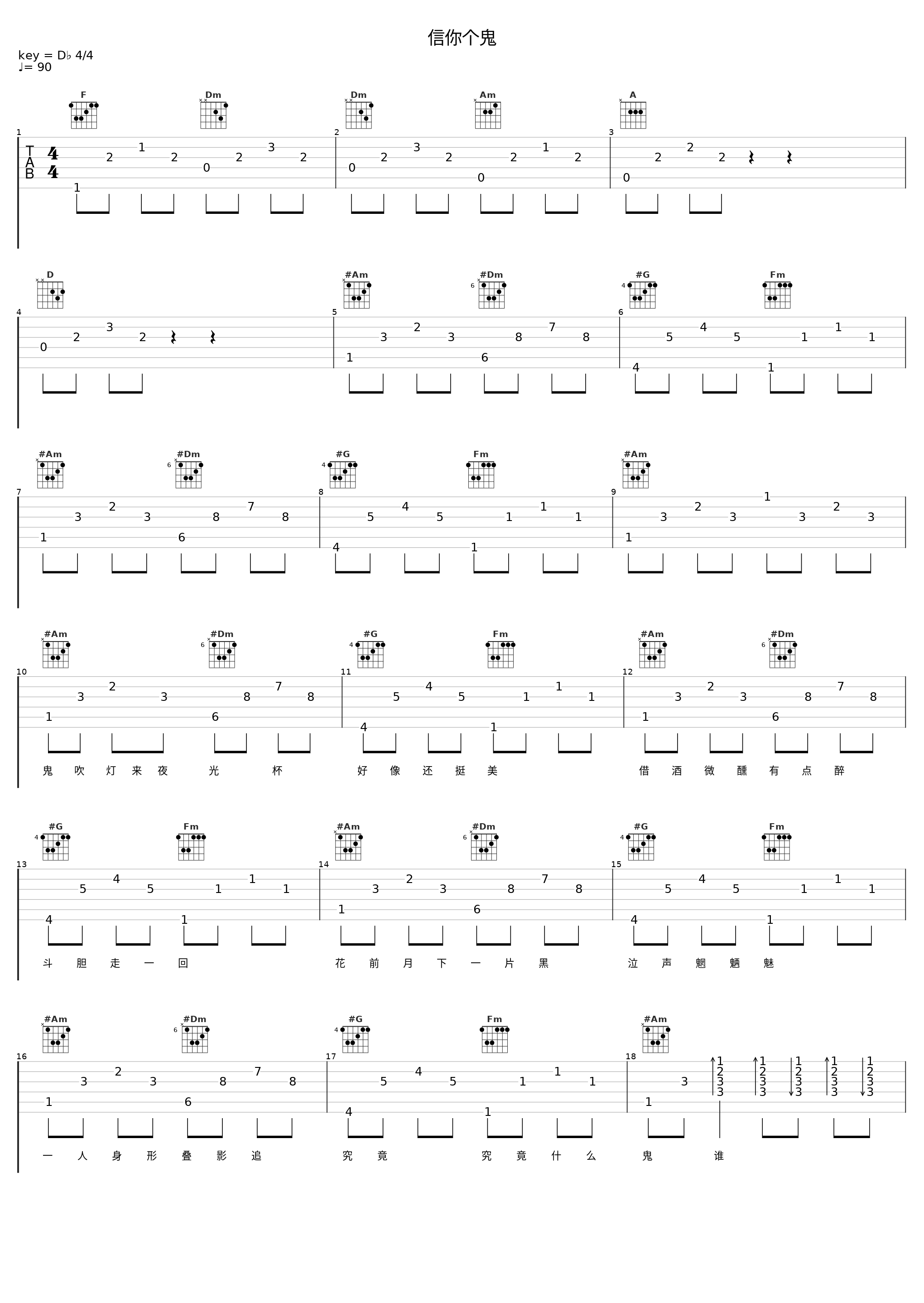 信你个鬼_洛天依_1